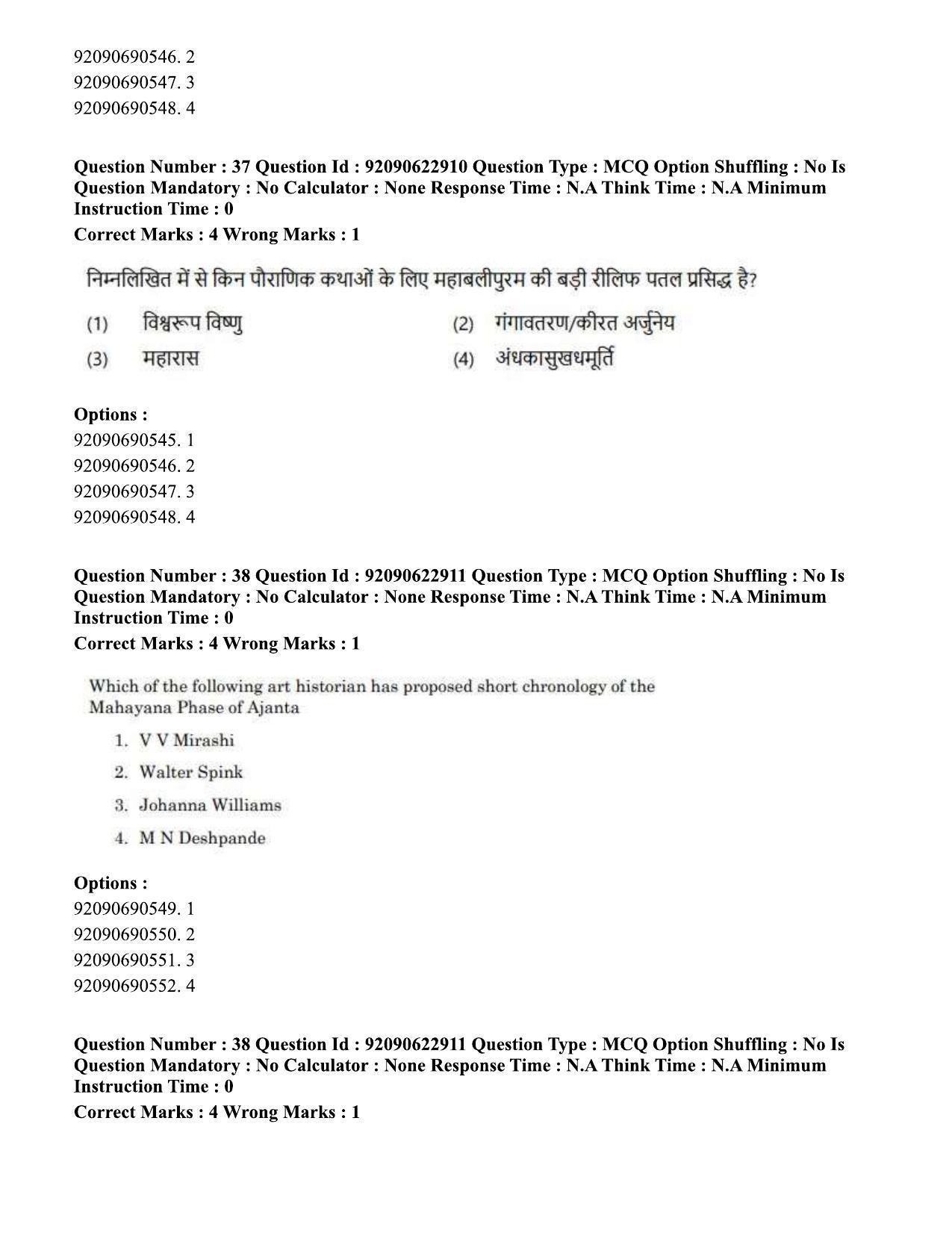 CUET PG 2023: HUQP10 – History of Art Hin - Shift 2 (24-06-2023) Question Paper - Page 35