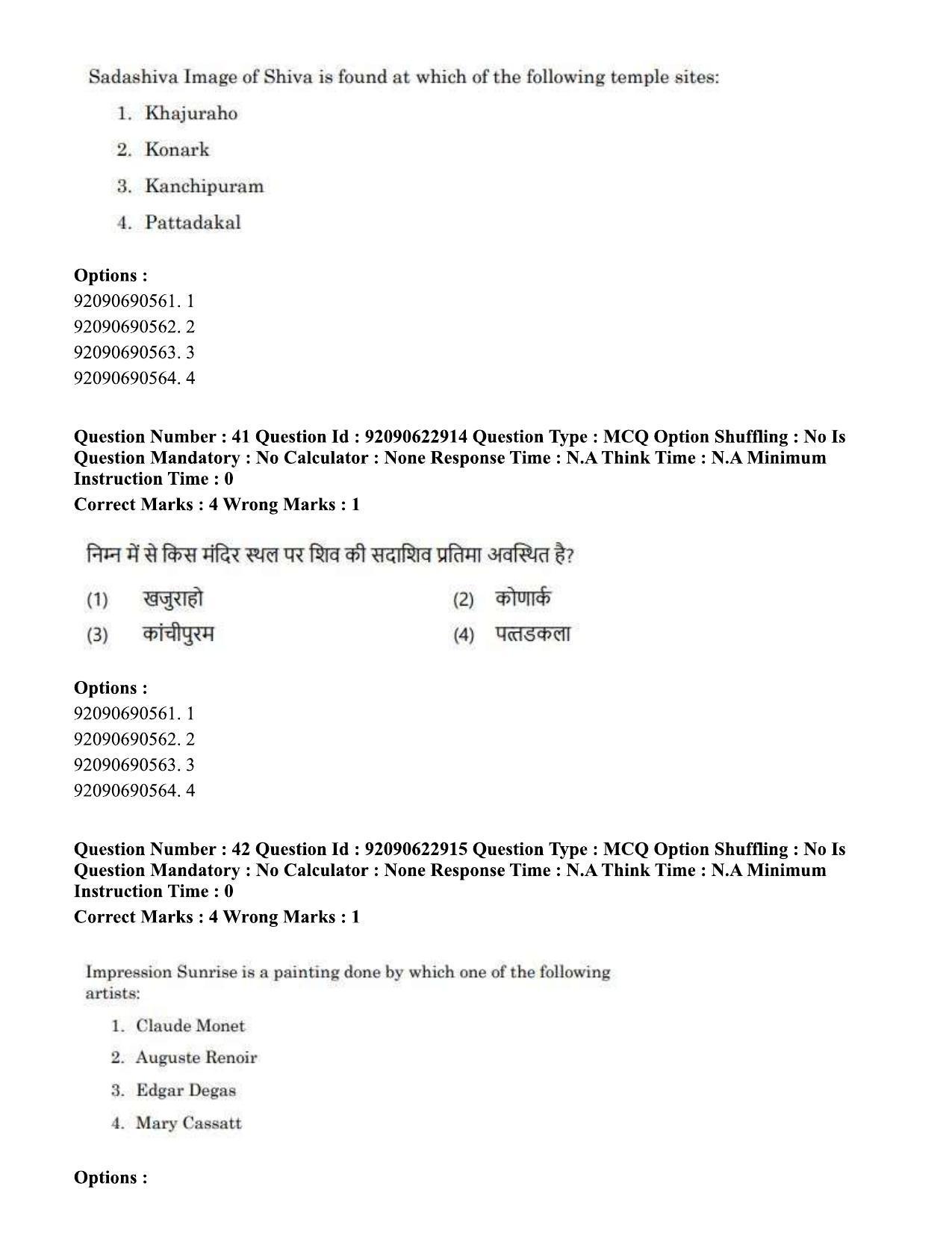 CUET PG 2023: HUQP10 – History of Art Hin - Shift 2 (24-06-2023) Question Paper - Page 38