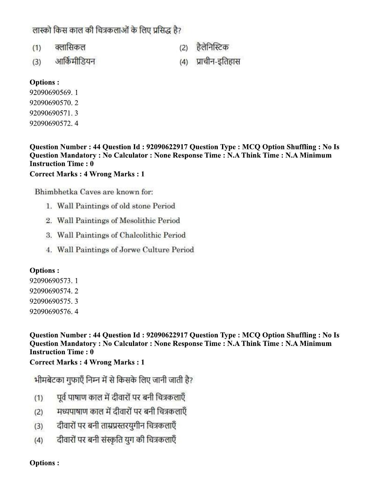 CUET PG 2023: HUQP10 – History of Art Hin - Shift 2 (24-06-2023) Question Paper - Page 40