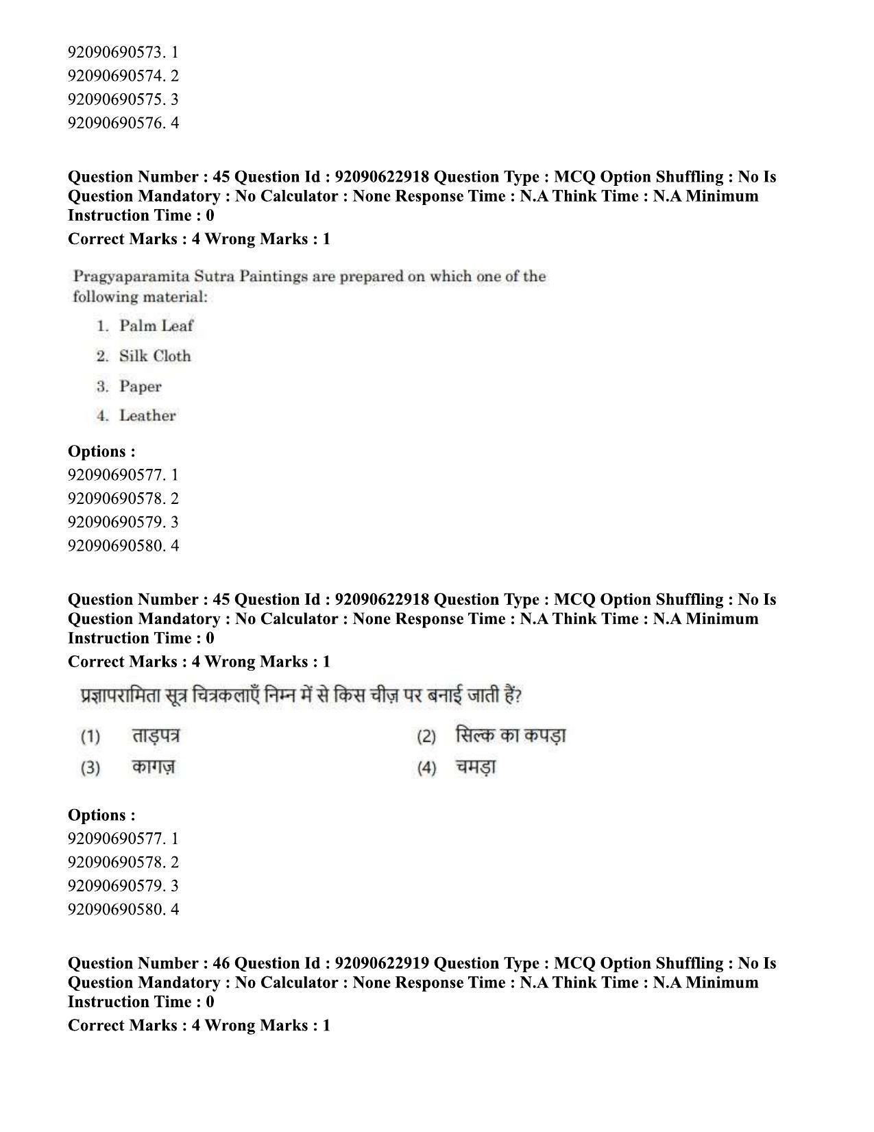 CUET PG 2023: HUQP10 – History of Art Hin - Shift 2 (24-06-2023) Question Paper - Page 41