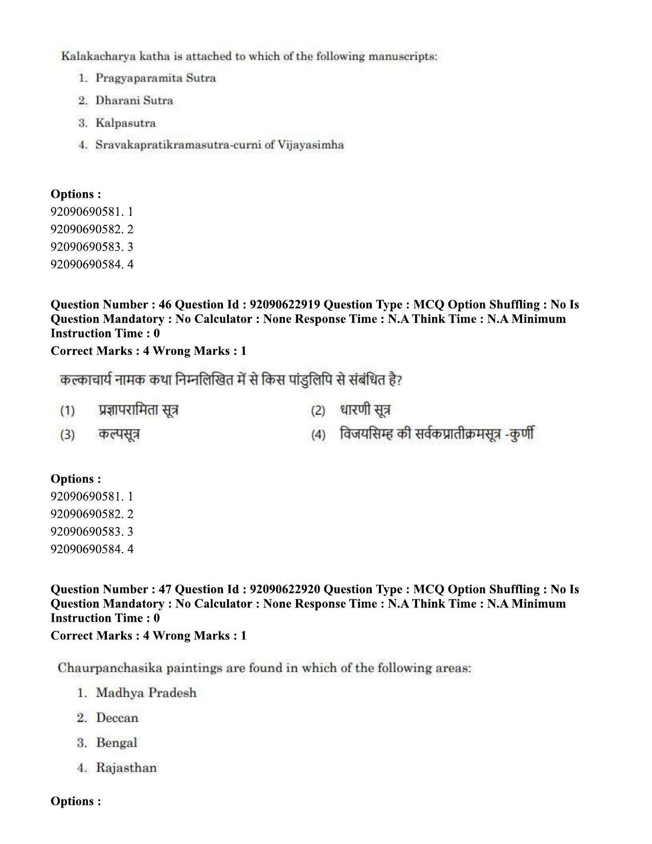 CUET PG 2023: HUQP10 – History of Art Hin - Shift 2 (24-06-2023) Question Paper - Page 42