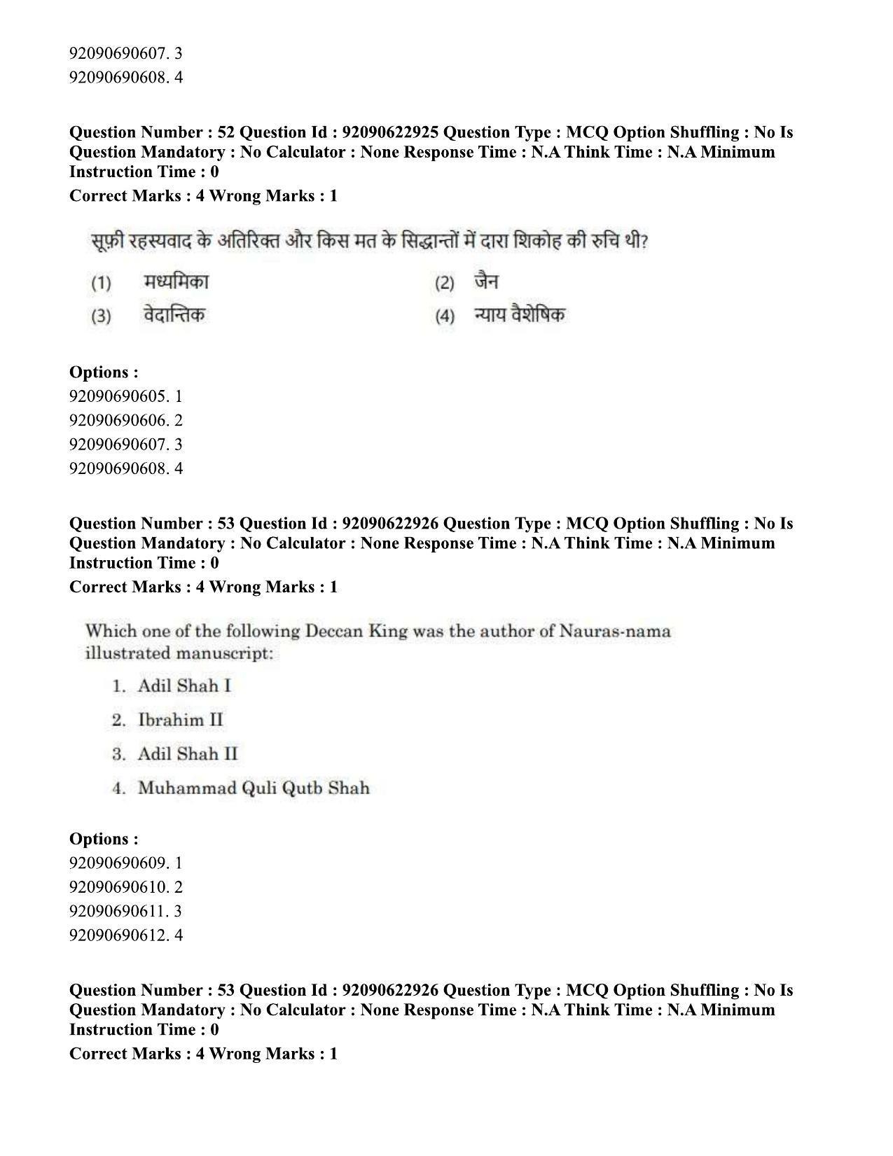 CUET PG 2023: HUQP10 – History of Art Hin - Shift 2 (24-06-2023) Question Paper - Page 47