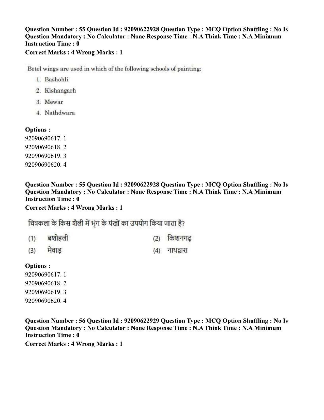 CUET PG 2023: HUQP10 – History of Art Hin - Shift 2 (24-06-2023) Question Paper - Page 49