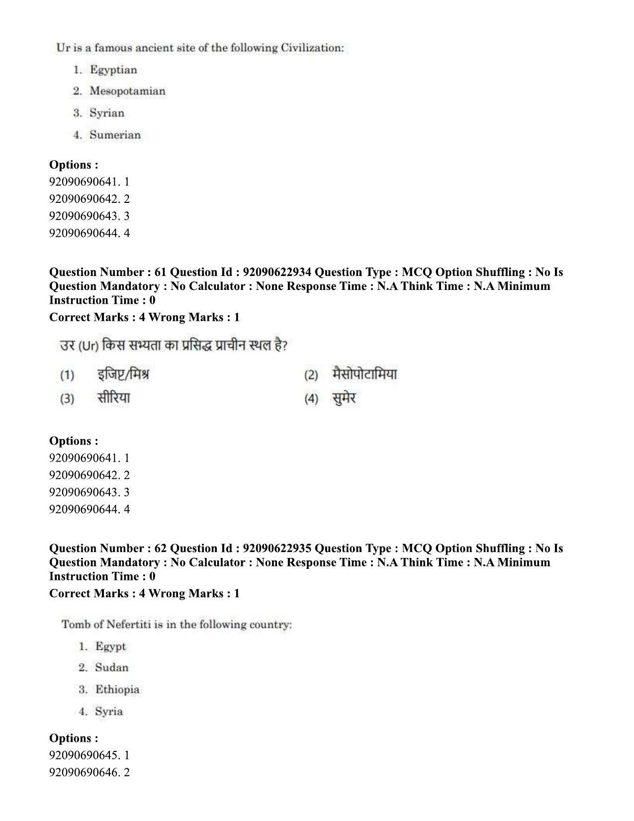 CUET PG 2023: HUQP10 – History of Art Hin - Shift 2 (24-06-2023) Question Paper - Page 54