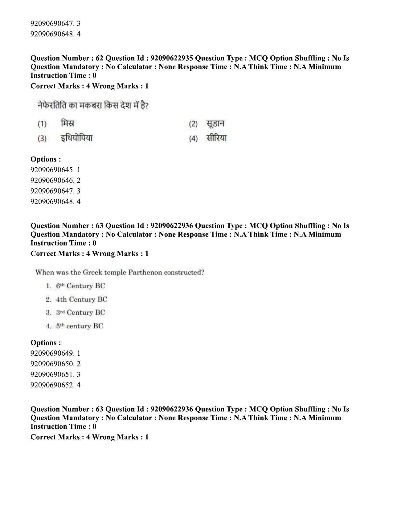 CUET PG 2023: HUQP10 – History of Art Hin - Shift 2 (24-06-2023) Question Paper - Page 55