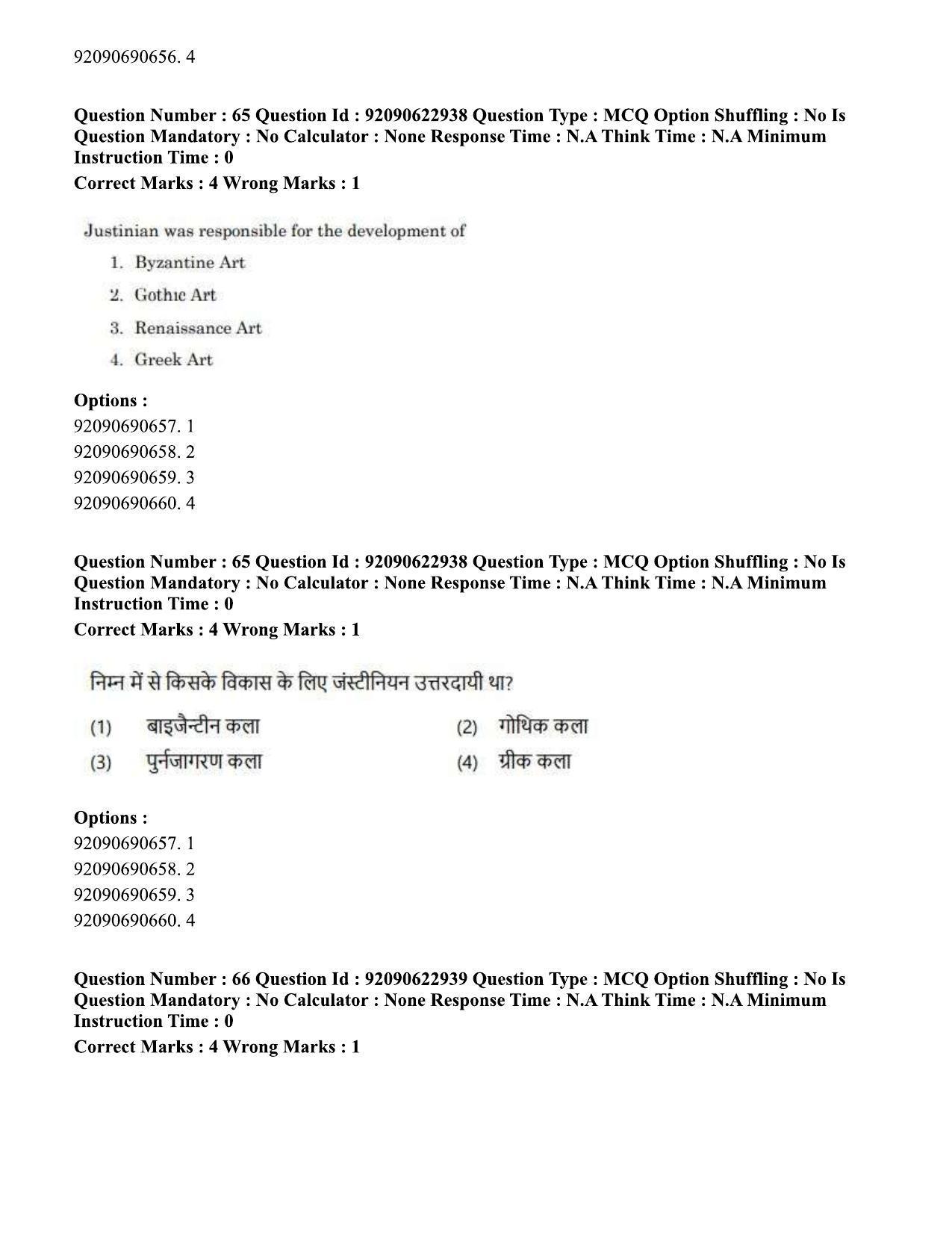 CUET PG 2023: HUQP10 – History of Art Hin - Shift 2 (24-06-2023) Question Paper - Page 57