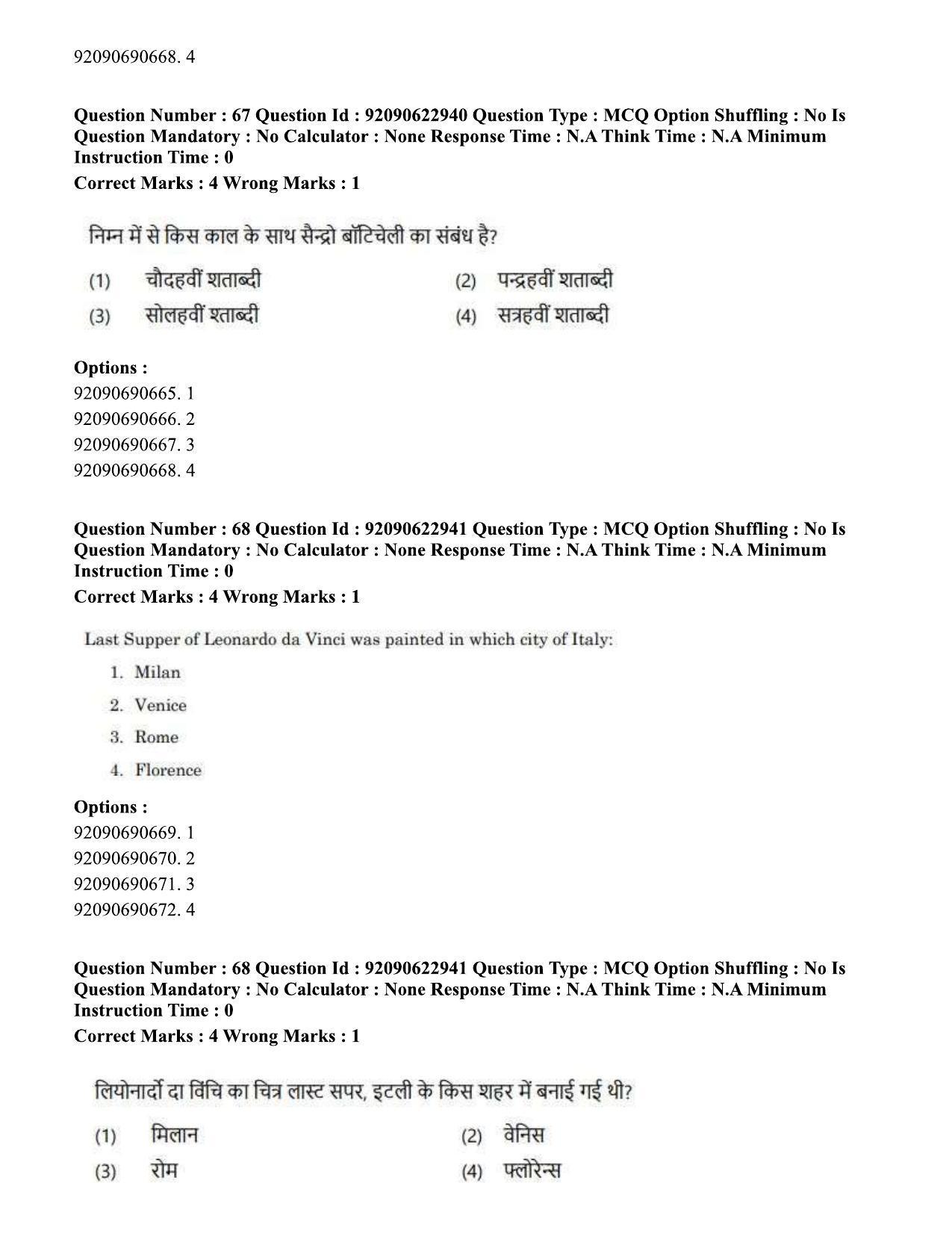 CUET PG 2023: HUQP10 – History of Art Hin - Shift 2 (24-06-2023) Question Paper - Page 59