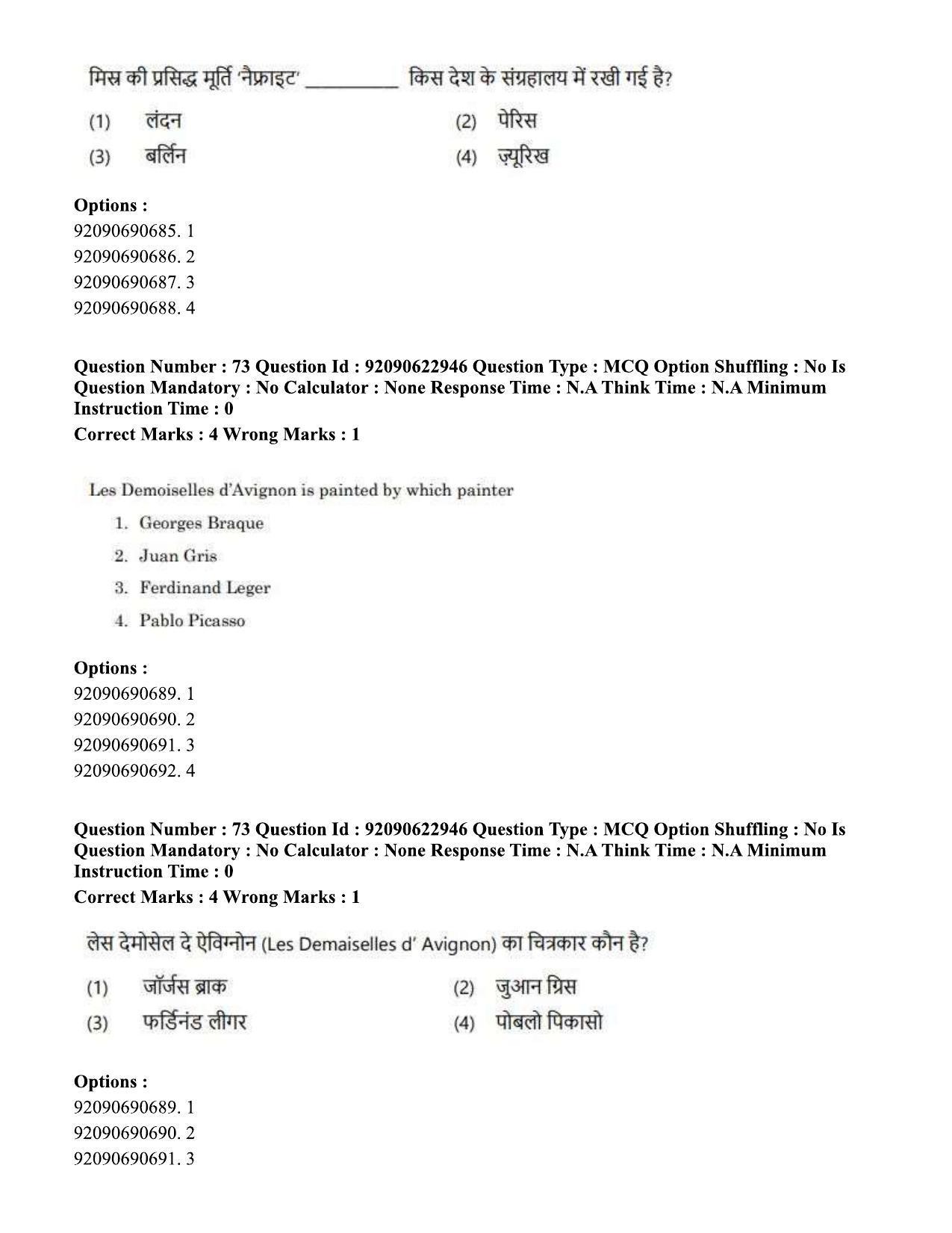 CUET PG 2023: HUQP10 – History of Art Hin - Shift 2 (24-06-2023) Question Paper - Page 63