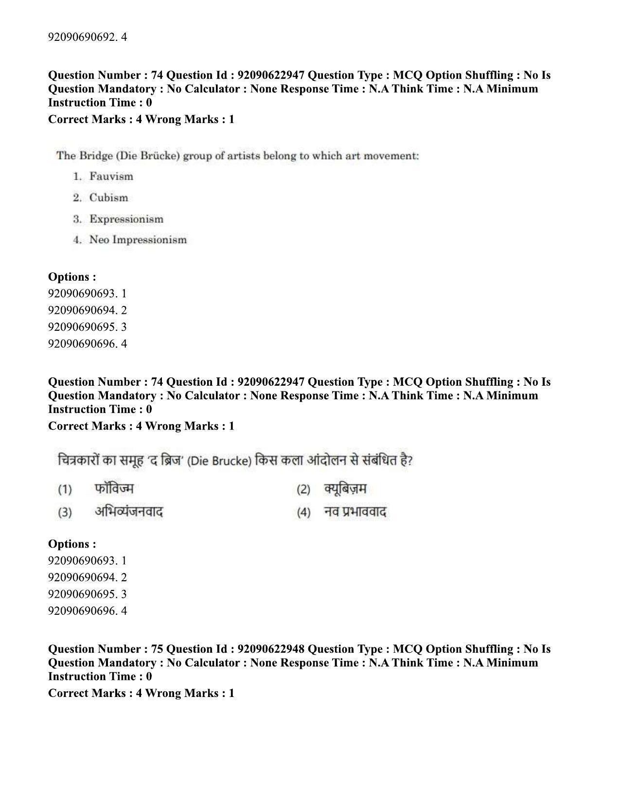 CUET PG 2023: HUQP10 – History of Art Hin - Shift 2 (24-06-2023) Question Paper - Page 64