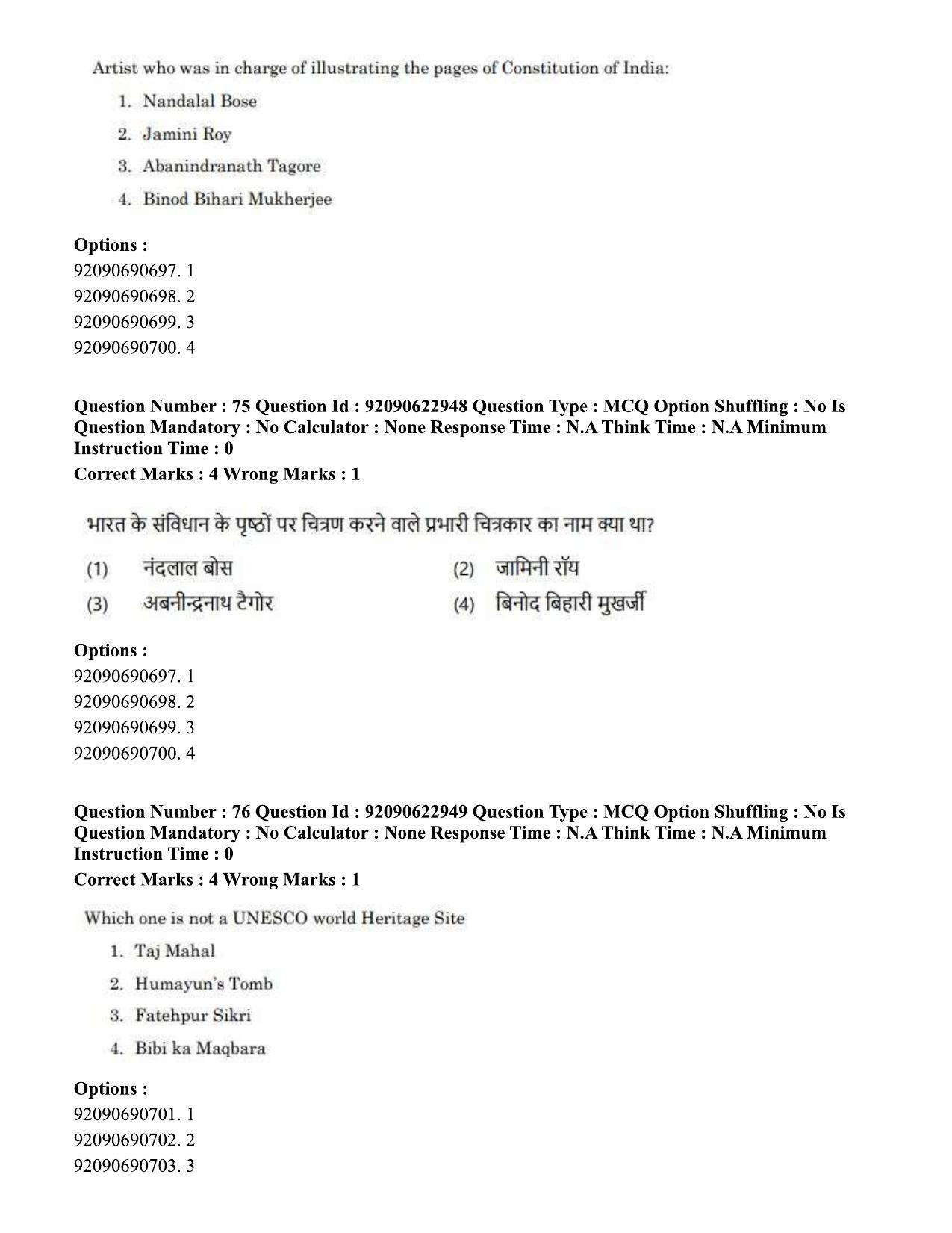 CUET PG 2023: HUQP10 – History of Art Hin - Shift 2 (24-06-2023) Question Paper - Page 65