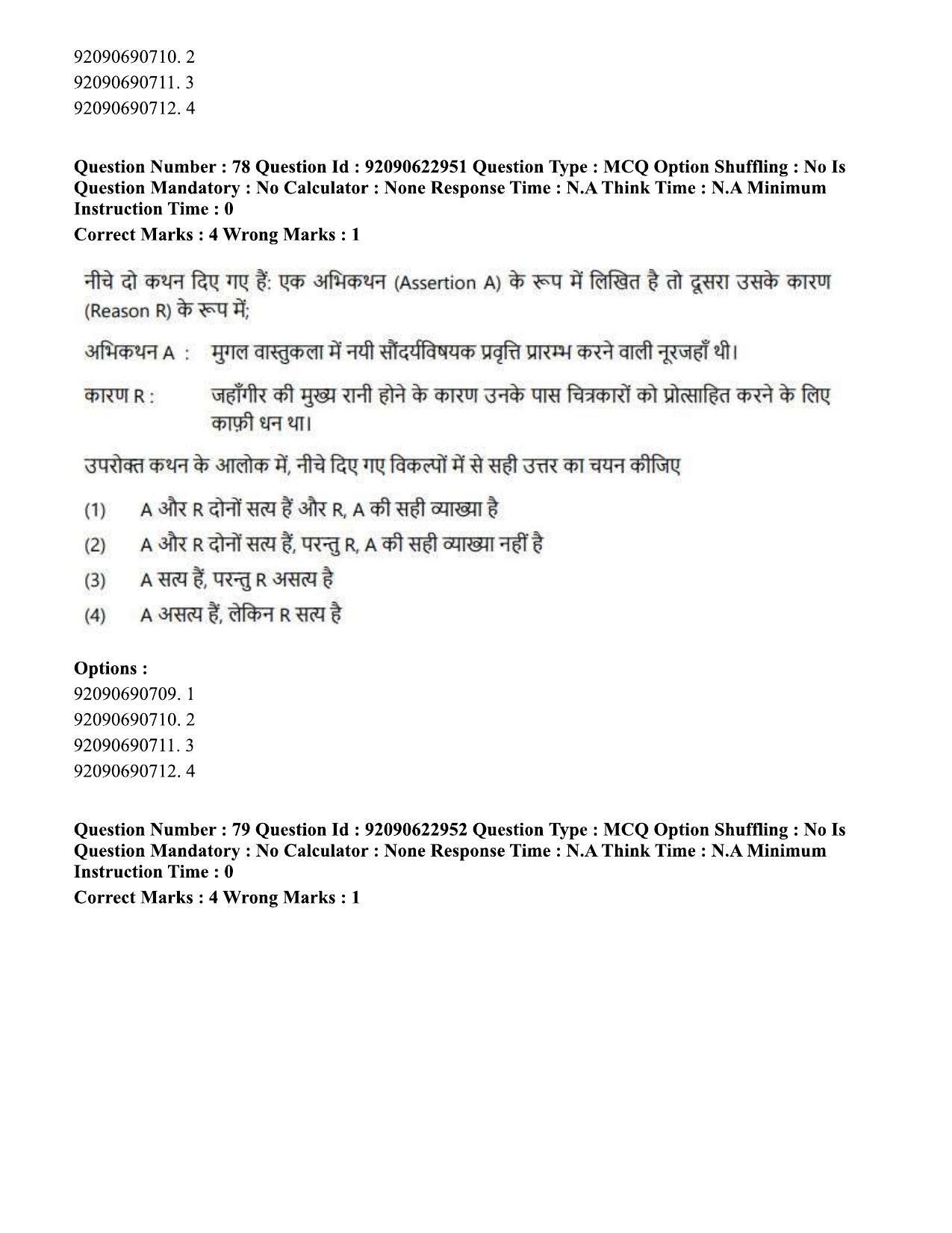 CUET PG 2023: HUQP10 – History of Art Hin - Shift 2 (24-06-2023) Question Paper - Page 68