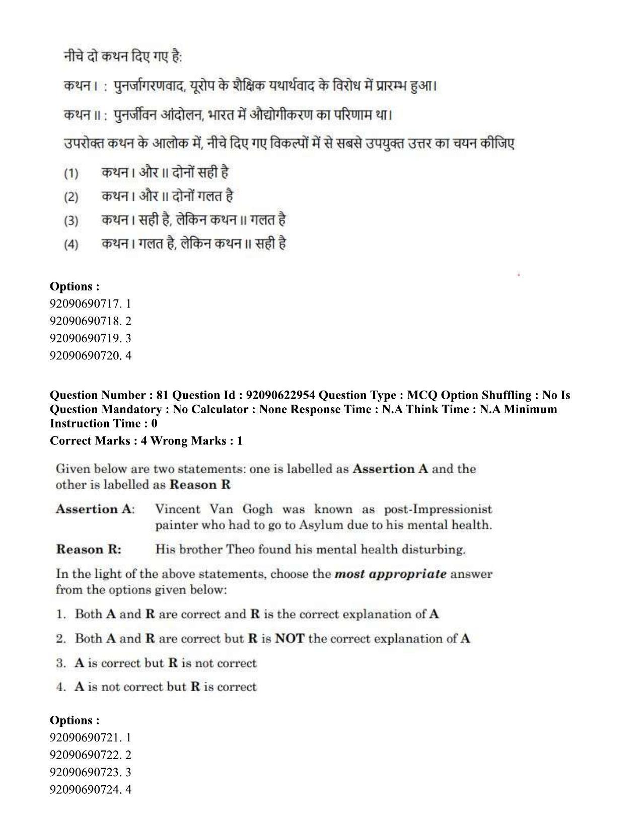 CUET PG 2023: HUQP10 – History of Art Hin - Shift 2 (24-06-2023) Question Paper - Page 71
