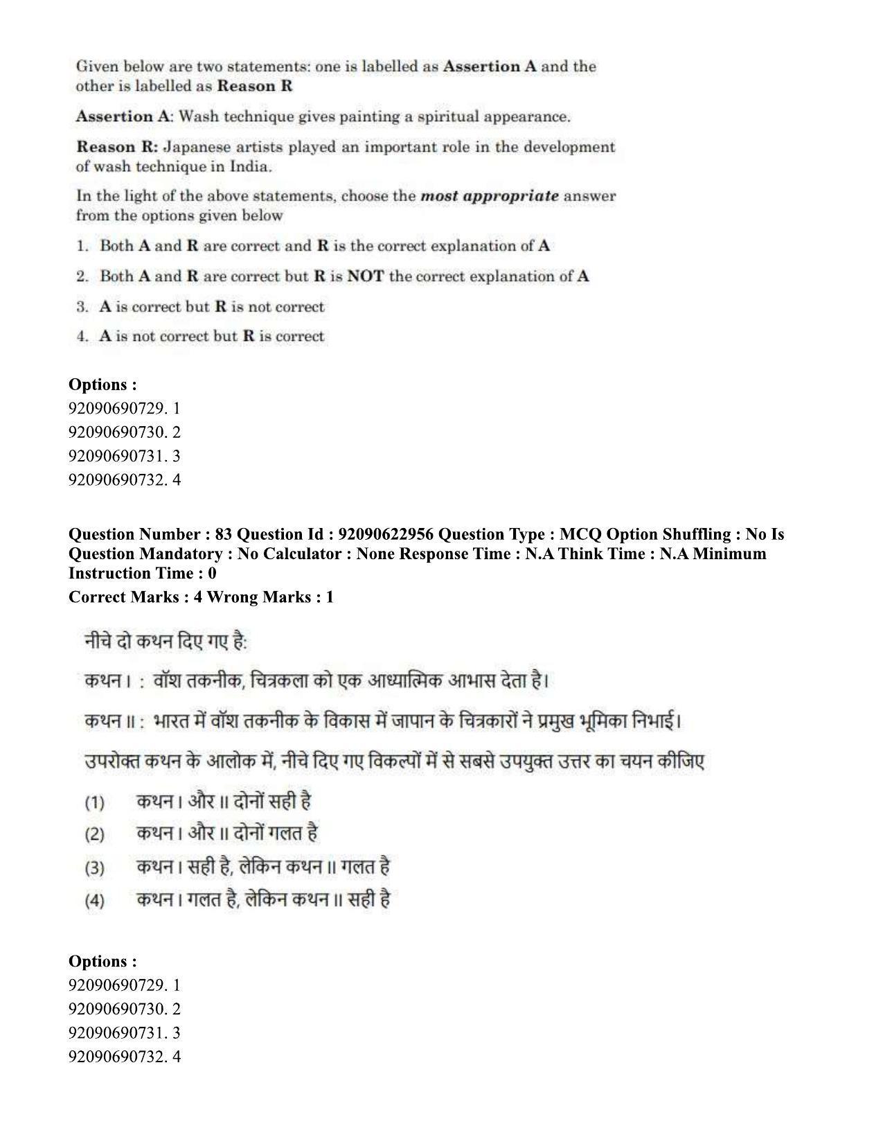CUET PG 2023: HUQP10 – History of Art Hin - Shift 2 (24-06-2023) Question Paper - Page 74