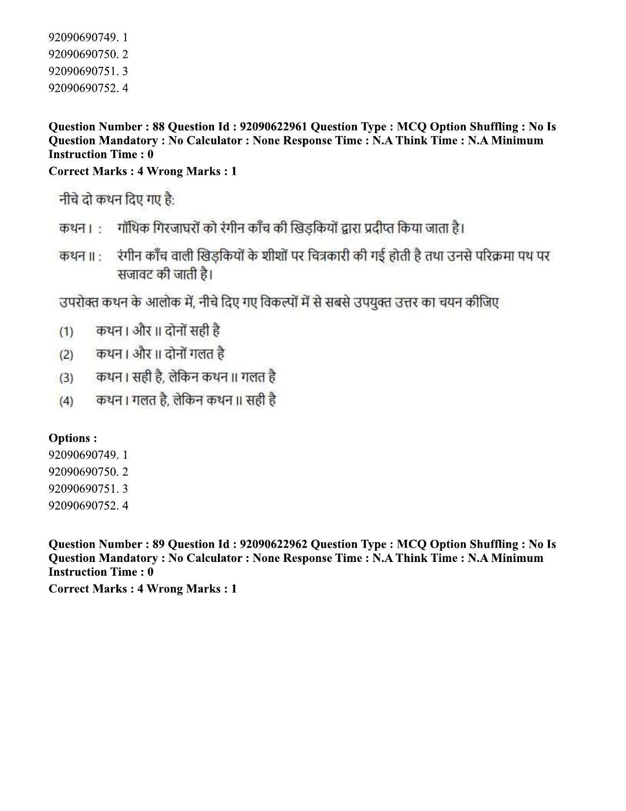CUET PG 2023: HUQP10 – History of Art Hin - Shift 2 (24-06-2023) Question Paper - Page 80