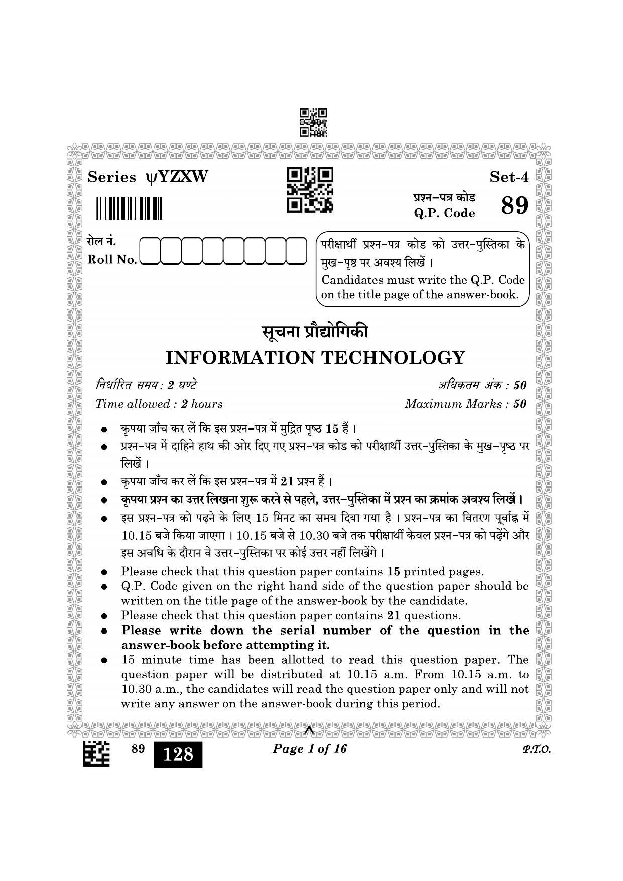 CBSE Class 10 89 Information Technology 2023 Question Paper - Page 1