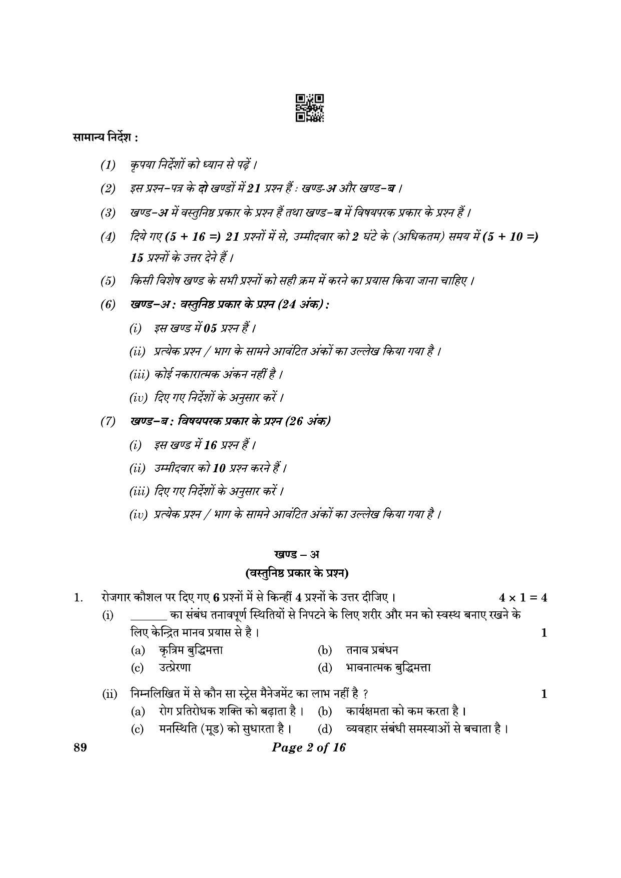CBSE Class 10 89 Information Technology 2023 Question Paper - Page 2