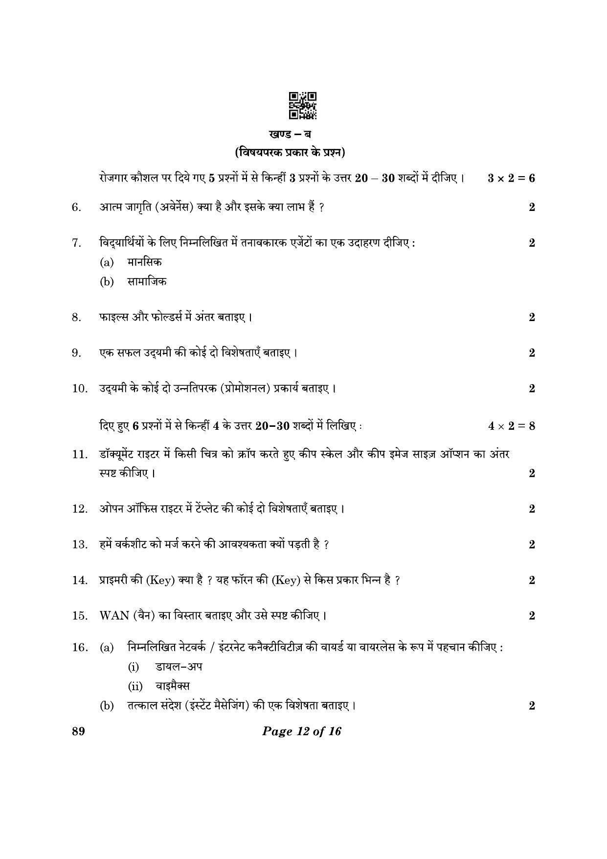 CBSE Class 10 89 Information Technology 2023 Question Paper - Page 12