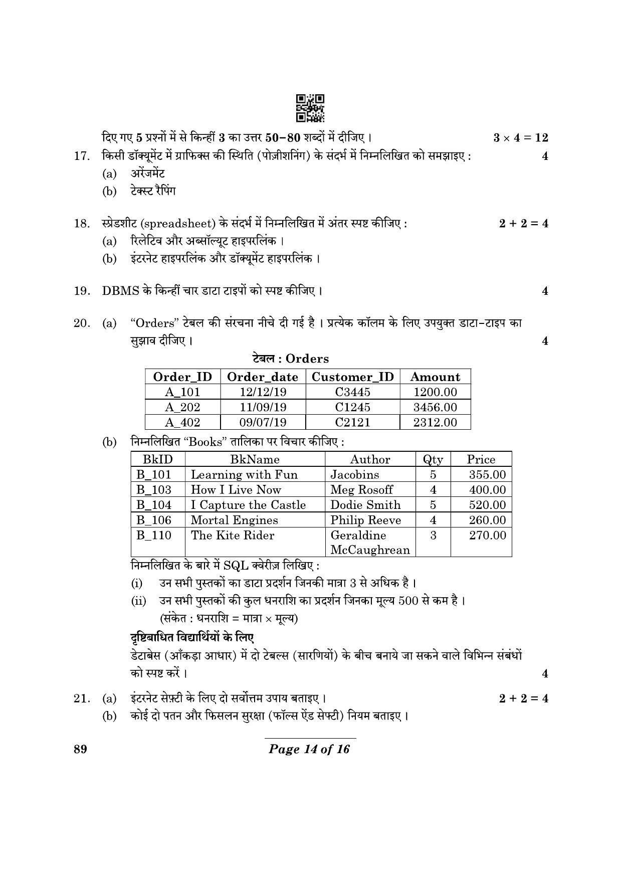 CBSE Class 10 89 Information Technology 2023 Question Paper - Page 14