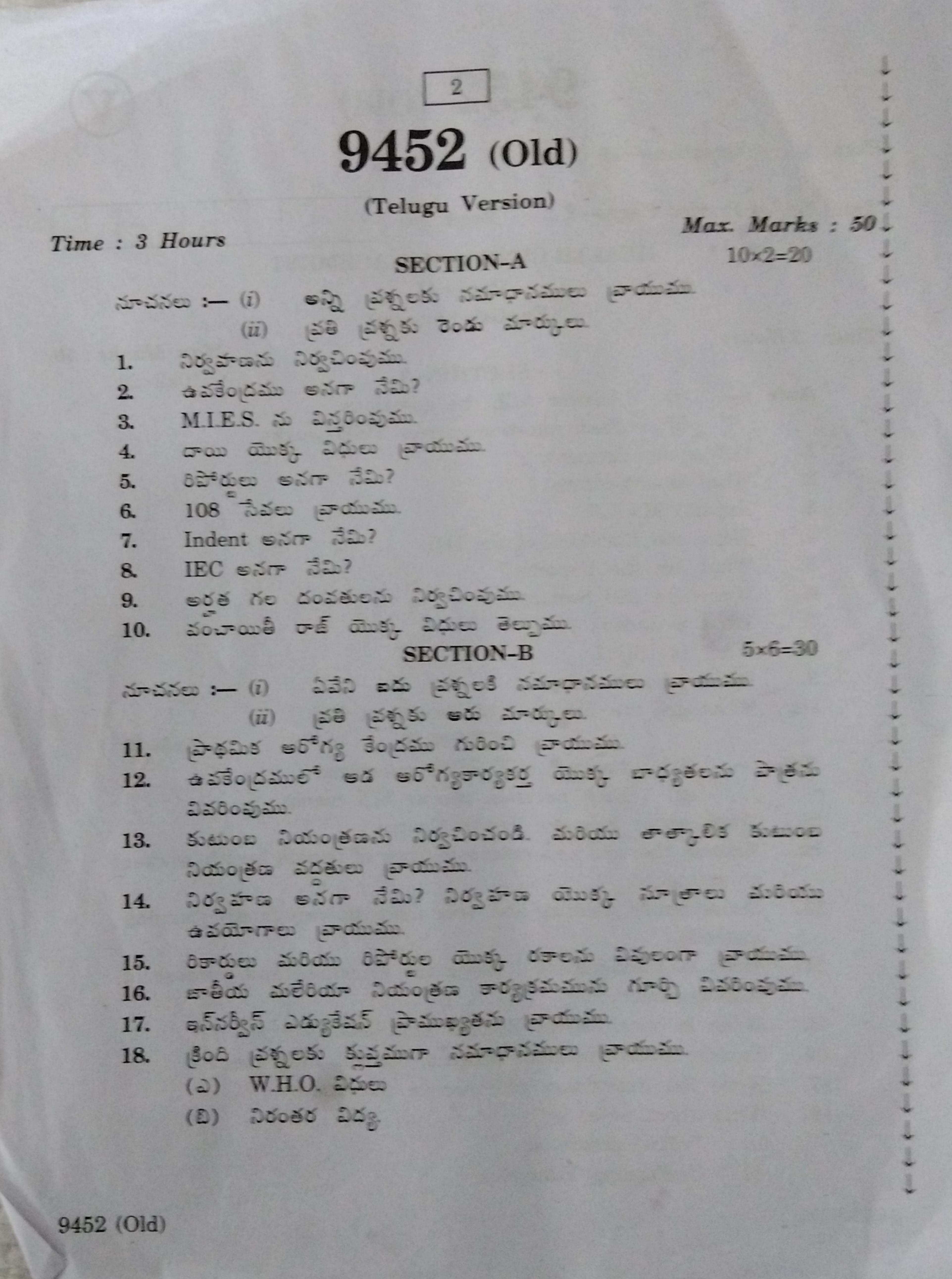 AP Inter 2nd Year Vocational Question Paper March - 2020 - health centre management - II (old) - Page 2