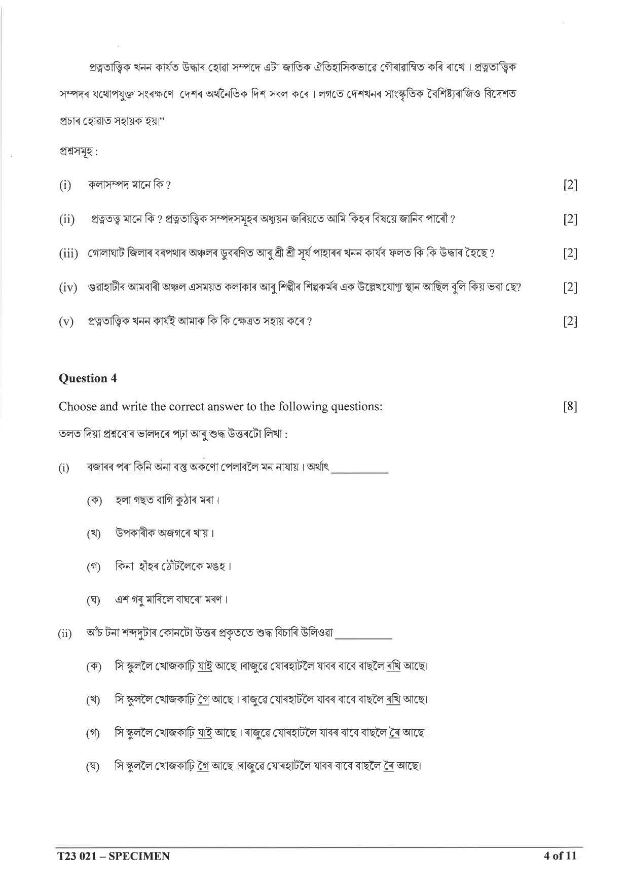 ICSE Class 10 Assamese Sample Papers 2023 - Page 4
