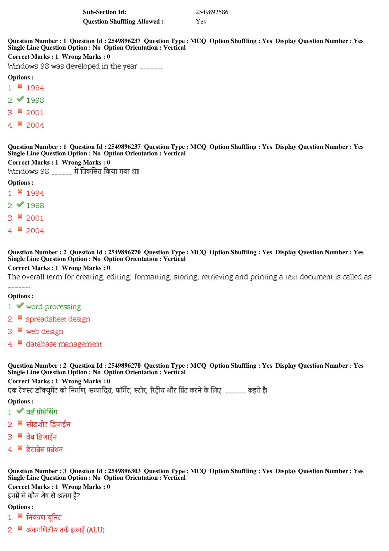 MP CPCT 21st December 2019 CPCT Question Paper Shift 1 T1 - Page 2