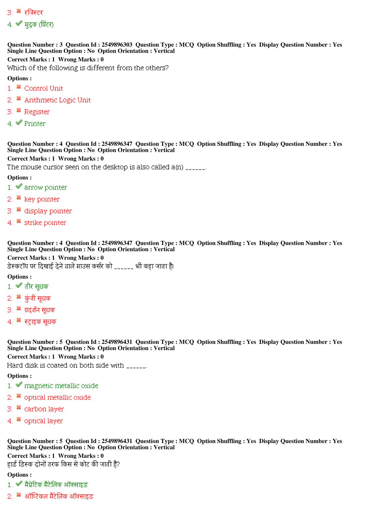 MP CPCT 21st December 2019 CPCT Question Paper Shift 1 T1 - Page 3