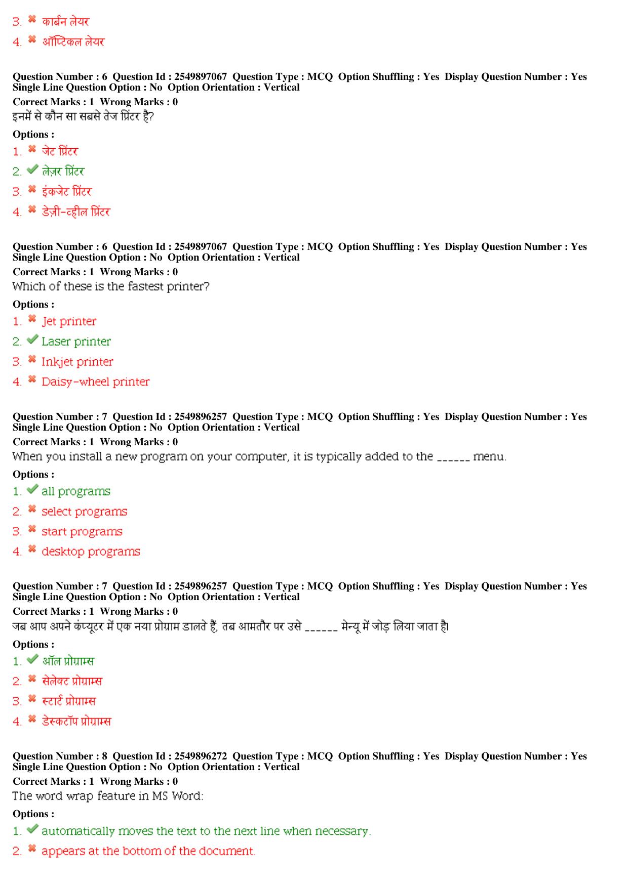 MP CPCT 21st December 2019 CPCT Question Paper Shift 1 T1 - Page 4