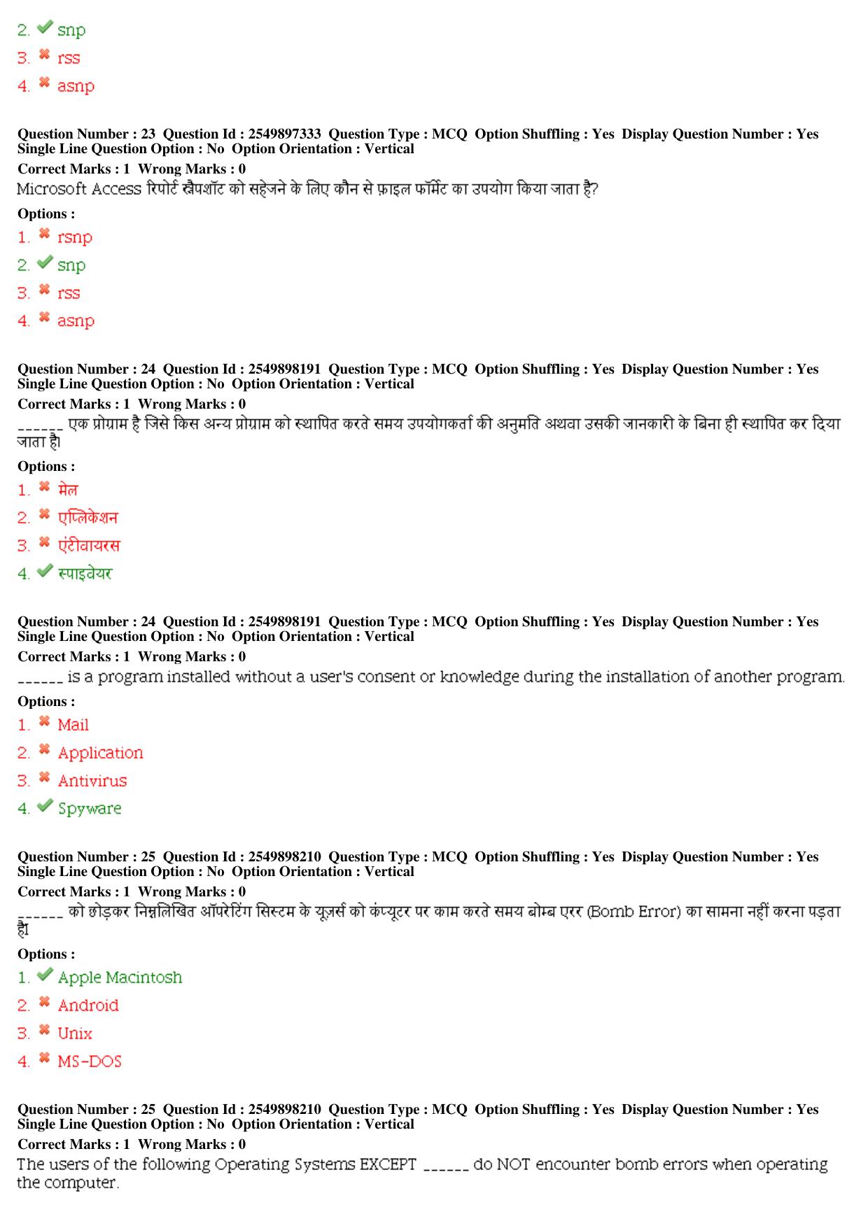MP CPCT 21st December 2019 CPCT Question Paper Shift 1 T1 - Page 11