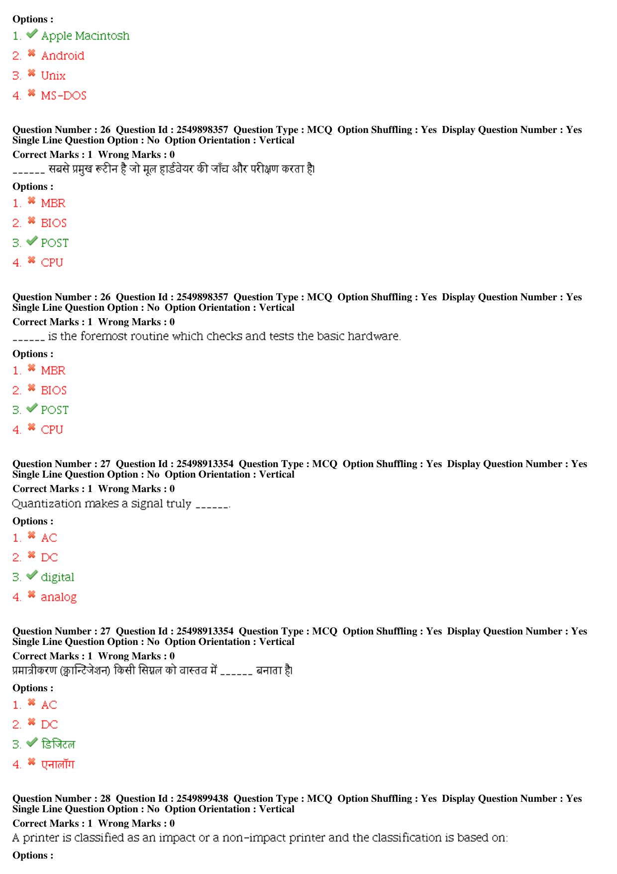 MP CPCT 21st December 2019 CPCT Question Paper Shift 1 T1 - Page 12