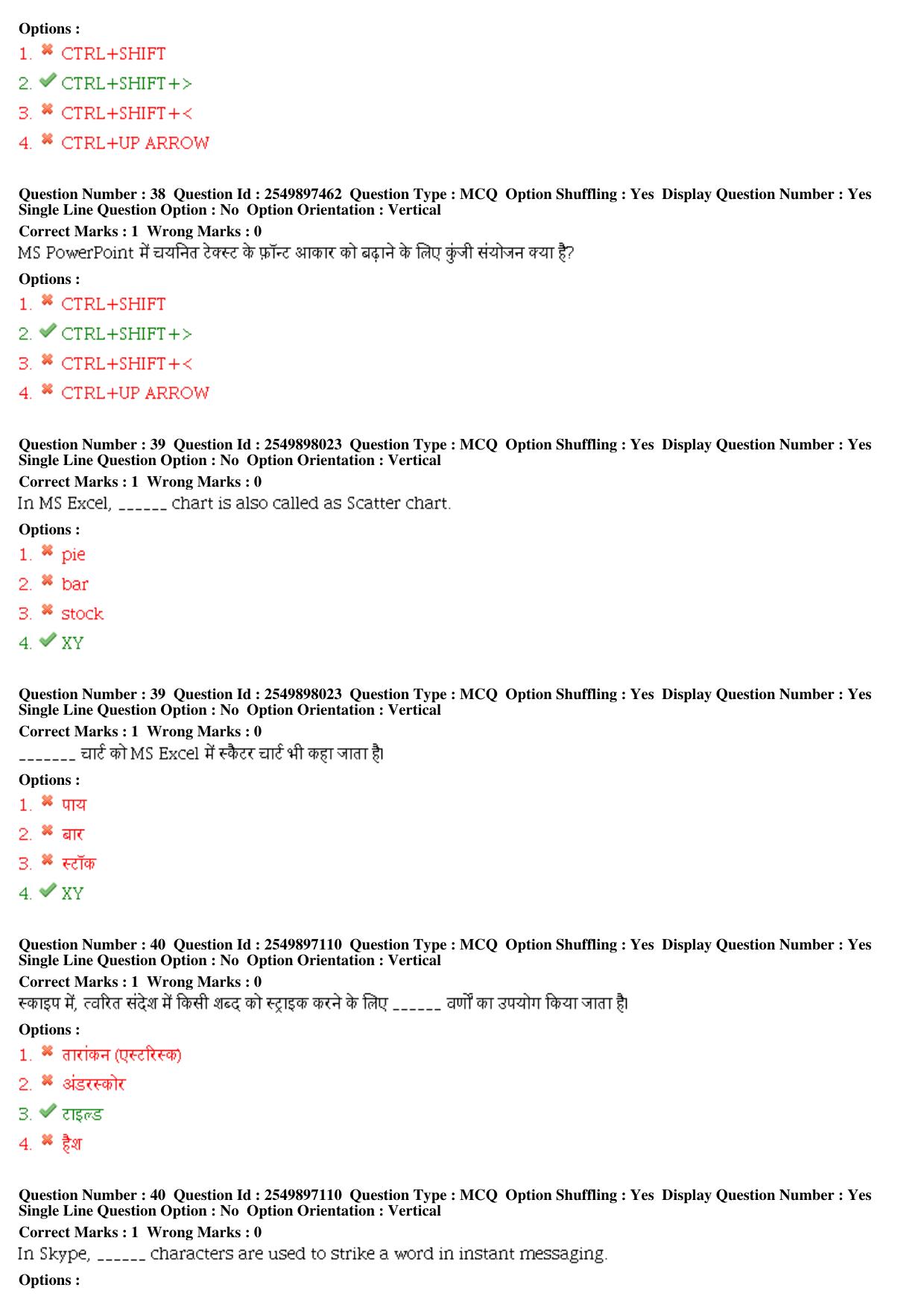 MP CPCT 21st December 2019 CPCT Question Paper Shift 1 T1 - Page 17
