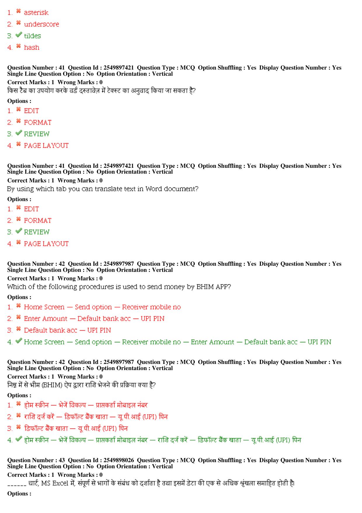 MP CPCT 21st December 2019 CPCT Question Paper Shift 1 T1 - Page 18