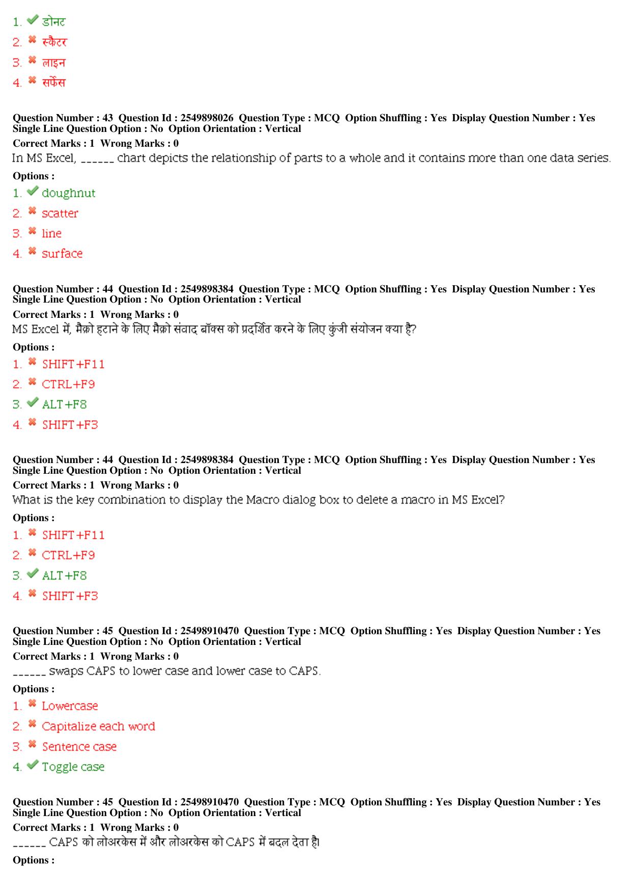 MP CPCT 21st December 2019 CPCT Question Paper Shift 1 T1 - Page 19