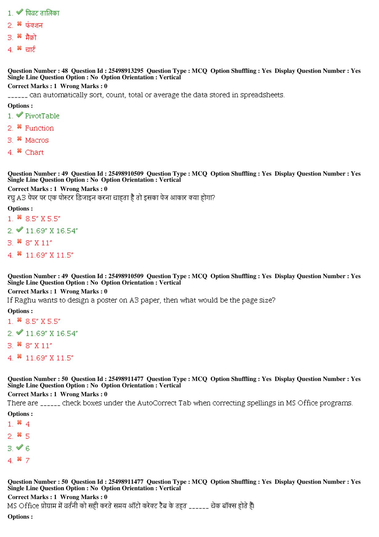 MP CPCT 21st December 2019 CPCT Question Paper Shift 1 T1 - Page 21