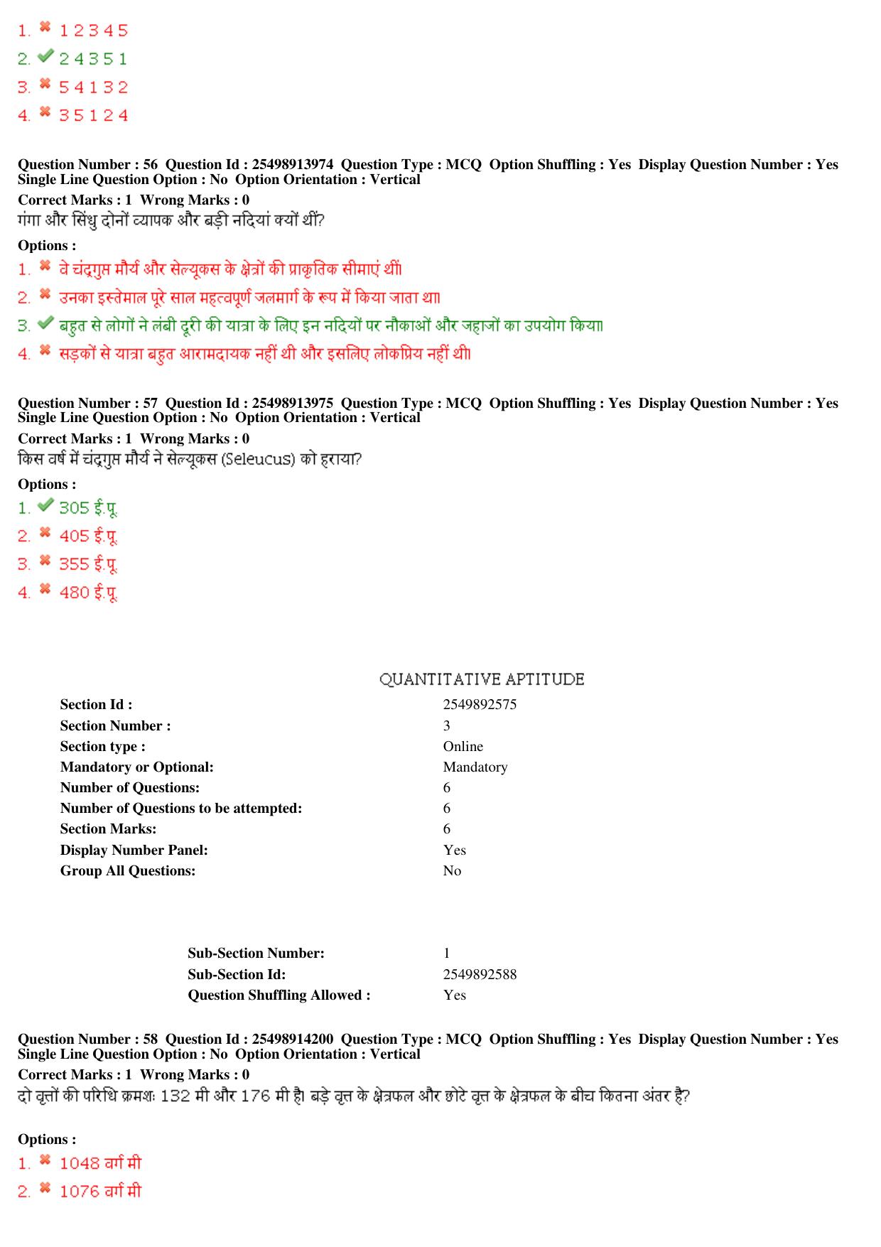MP CPCT 21st December 2019 CPCT Question Paper Shift 1 T1 - Page 26