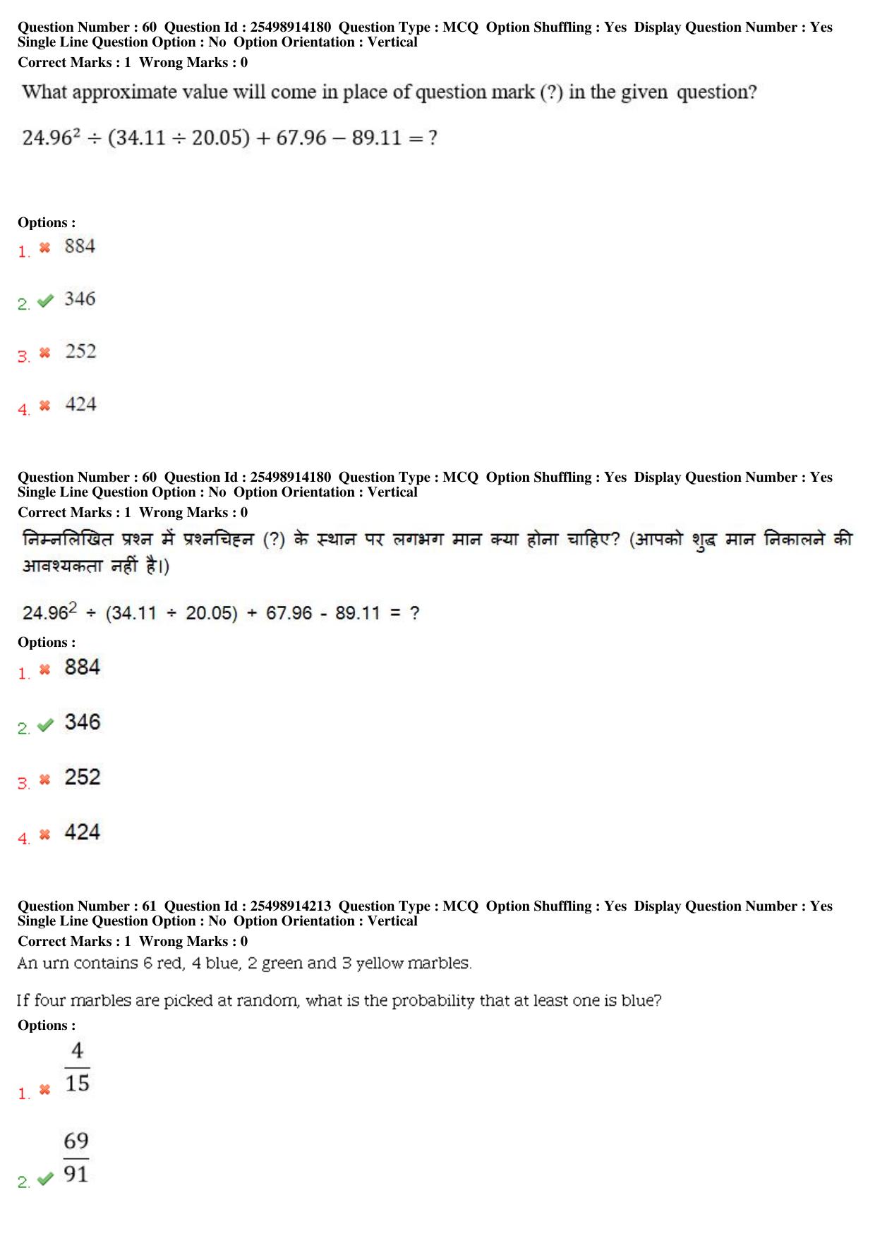 MP CPCT 21st December 2019 CPCT Question Paper Shift 1 T1 - Page 28