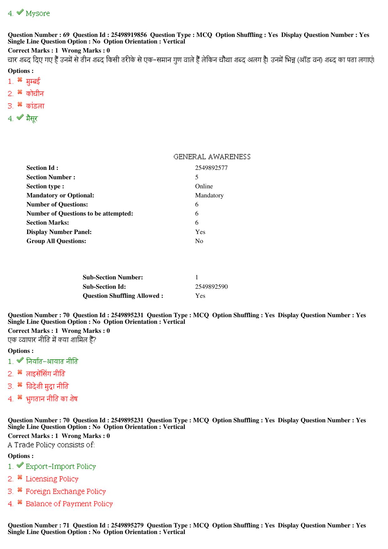 MP CPCT 21st December 2019 CPCT Question Paper Shift 1 T1 - Page 34
