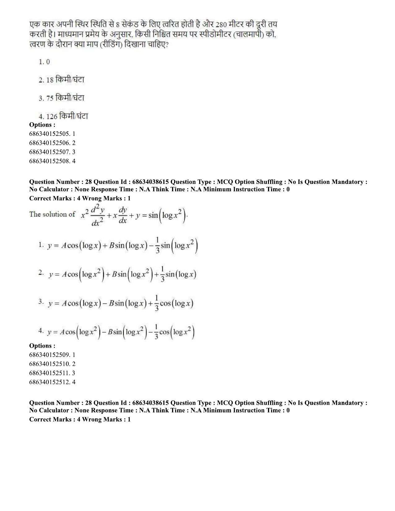 CUET PG 2023: MTQP10 – Electrical, Power and Energy Engineering (Eng) - Shift 2 (25-06-2023) Question Paper - Page 29