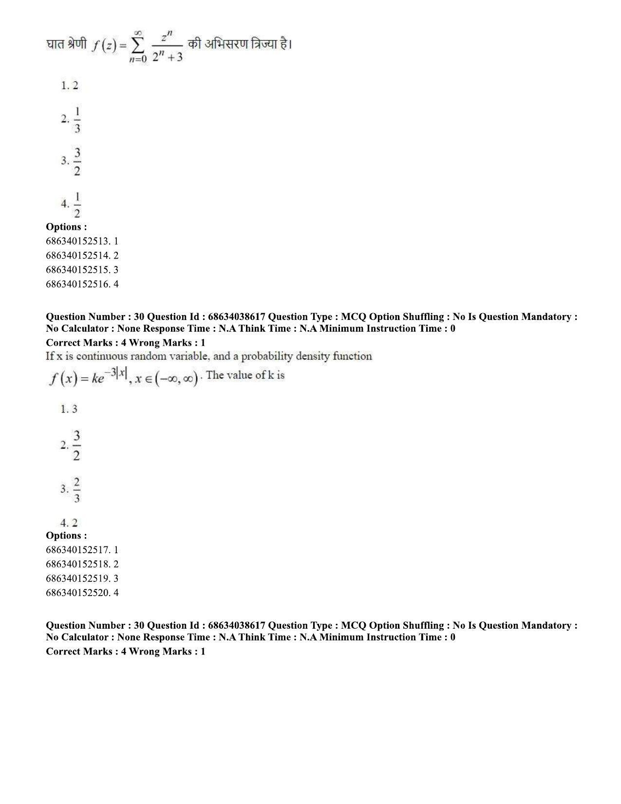CUET PG 2023: MTQP10 – Electrical, Power and Energy Engineering (Eng) - Shift 2 (25-06-2023) Question Paper - Page 31