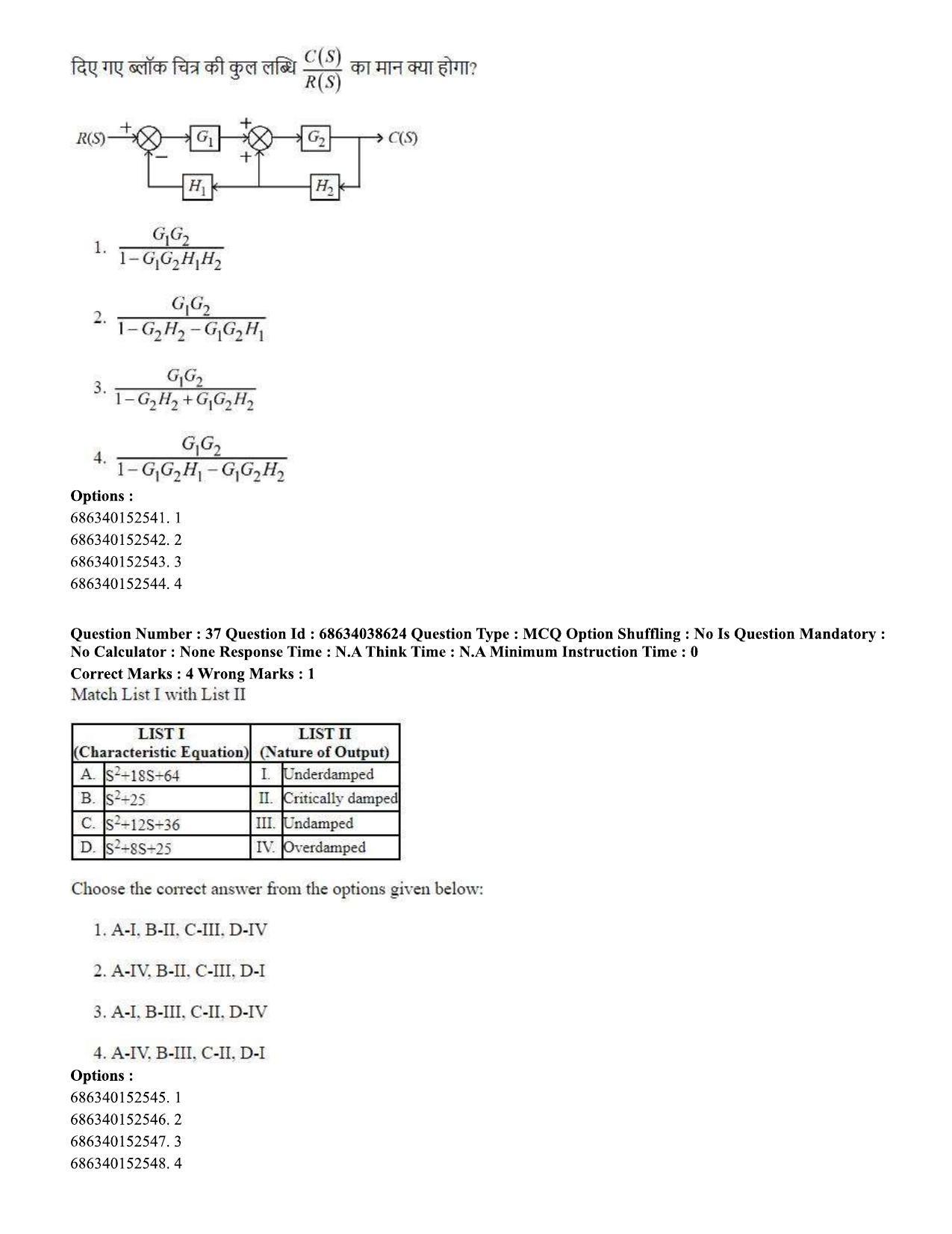 CUET PG 2023: MTQP10 – Electrical, Power and Energy Engineering (Eng) - Shift 2 (25-06-2023) Question Paper - Page 37