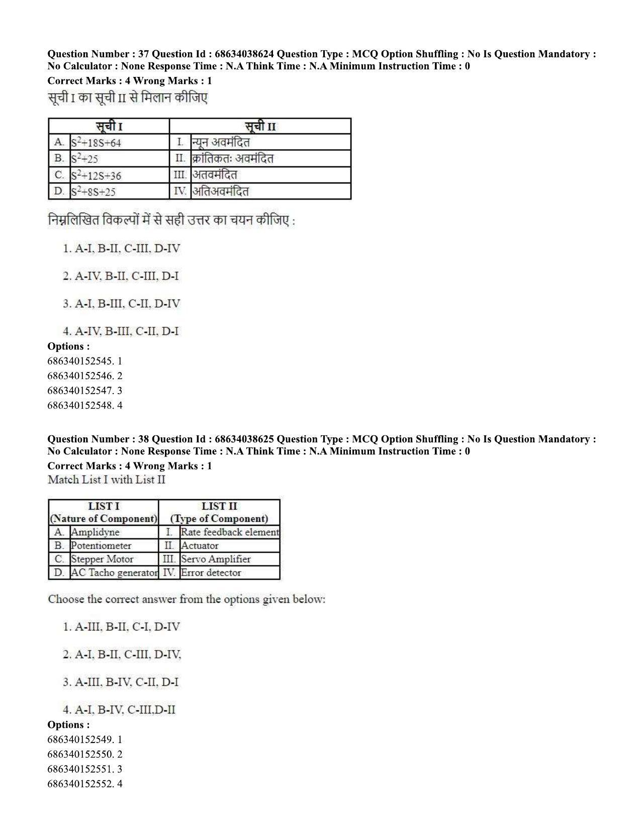 CUET PG 2023: MTQP10 – Electrical, Power and Energy Engineering (Eng) - Shift 2 (25-06-2023) Question Paper - Page 38