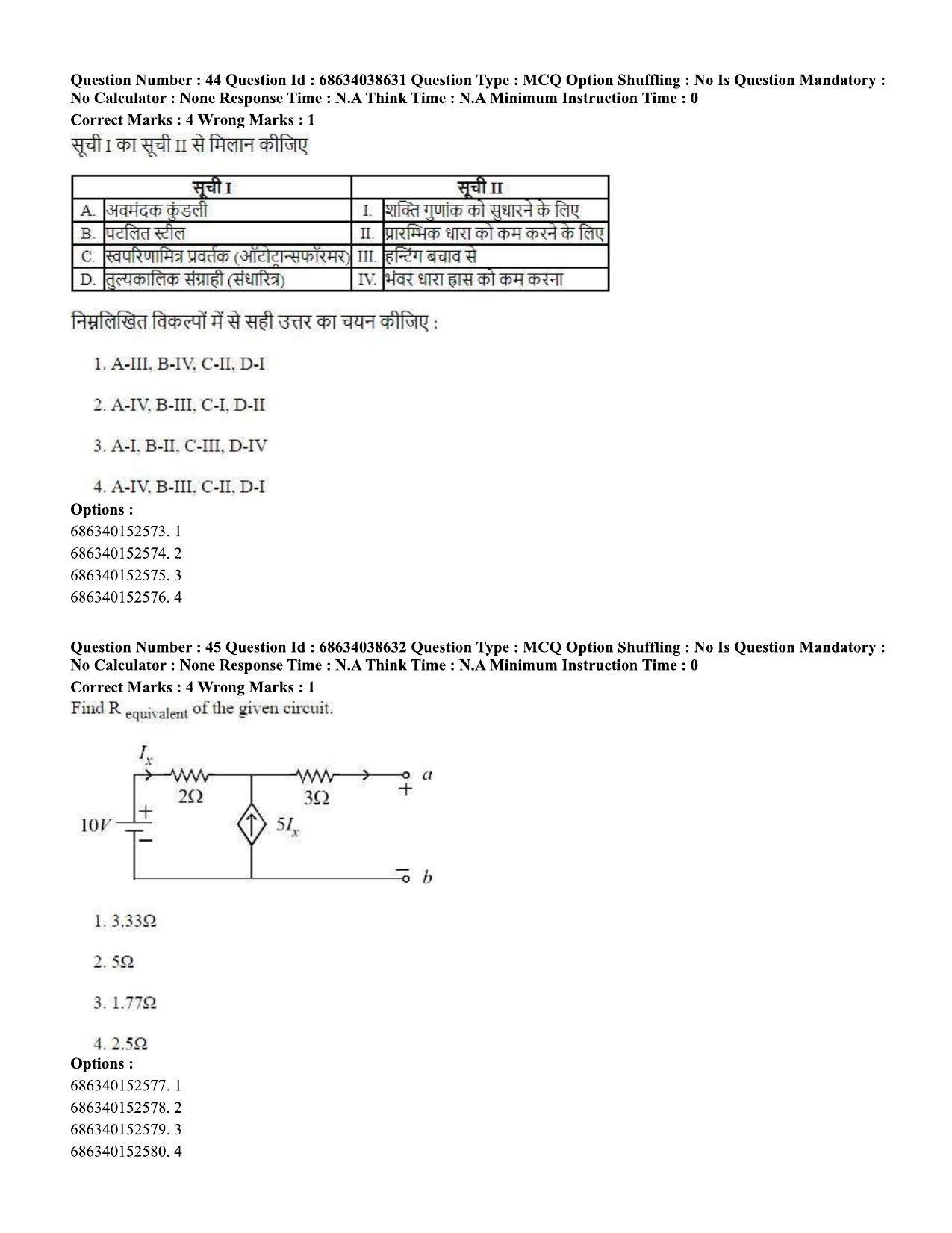 CUET PG 2023: MTQP10 – Electrical, Power and Energy Engineering (Eng) - Shift 2 (25-06-2023) Question Paper - Page 45