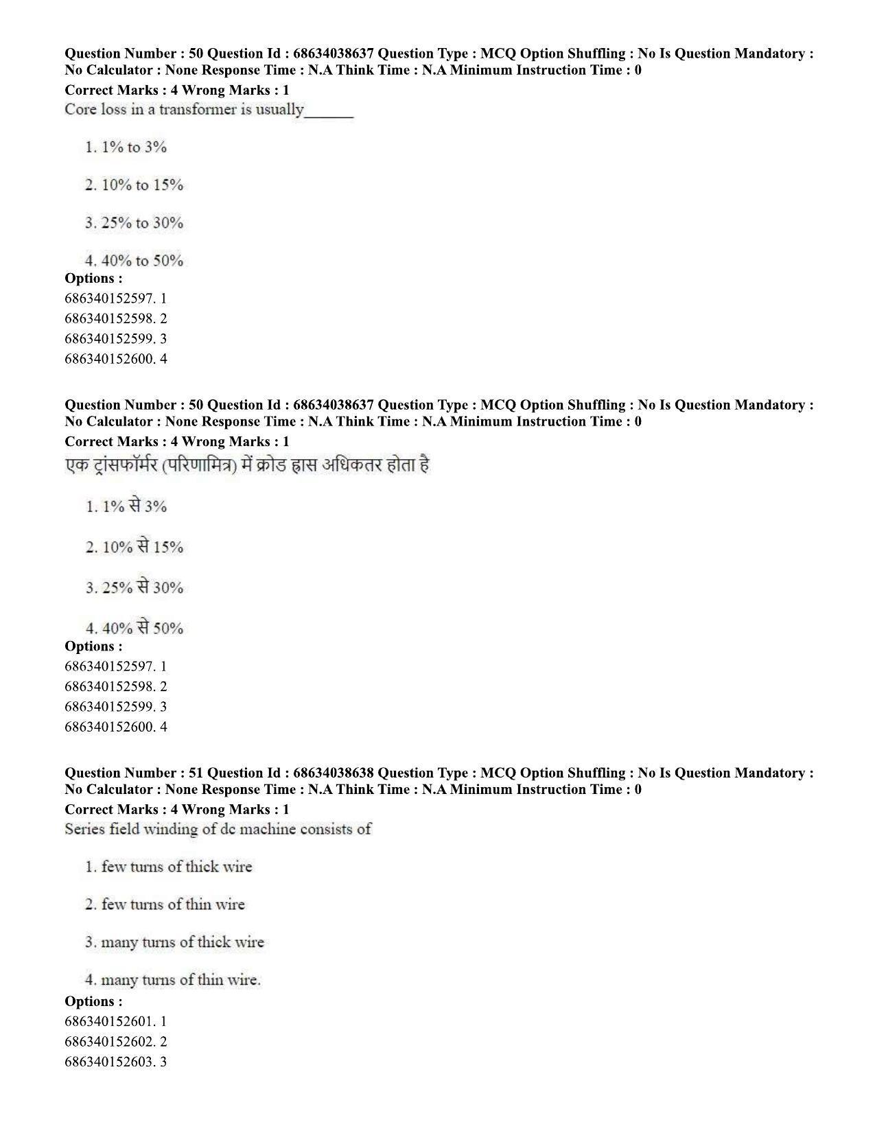 CUET PG 2023: MTQP10 – Electrical, Power and Energy Engineering (Eng) - Shift 2 (25-06-2023) Question Paper - Page 50