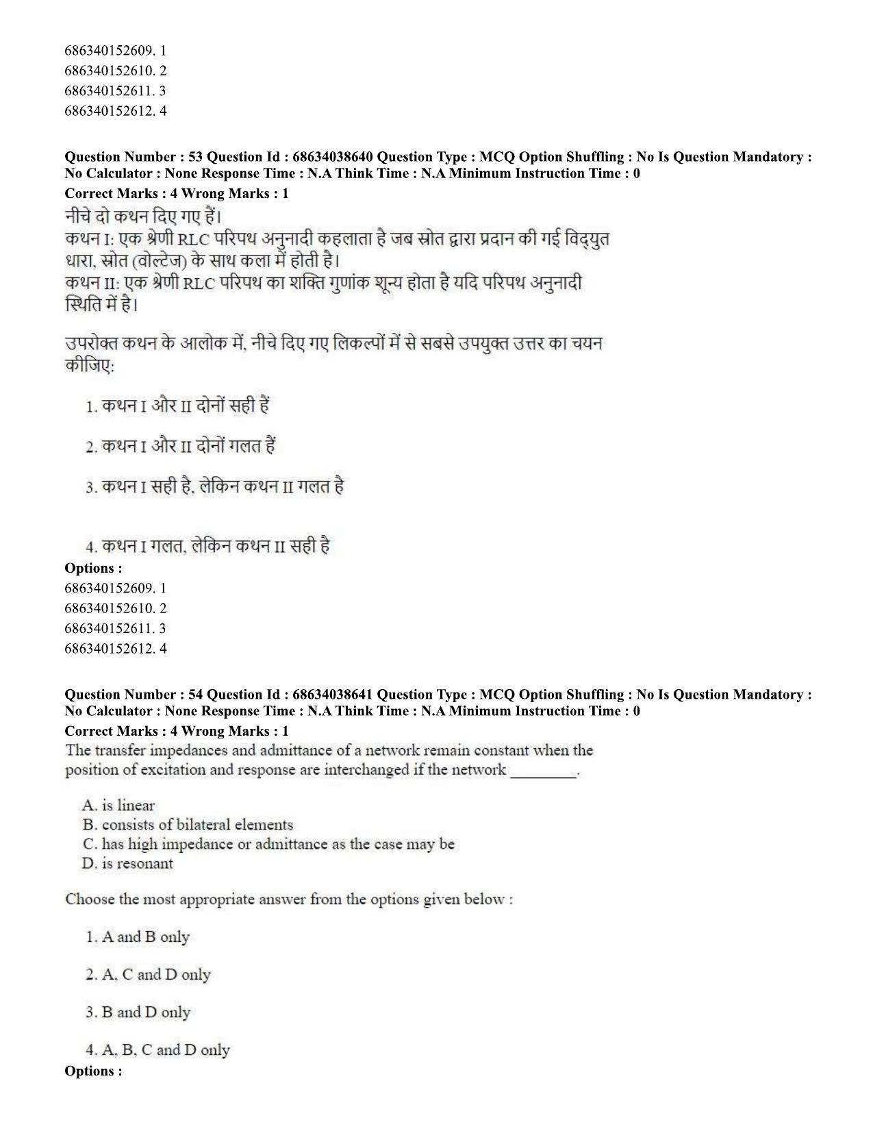 CUET PG 2023: MTQP10 – Electrical, Power and Energy Engineering (Eng) - Shift 2 (25-06-2023) Question Paper - Page 53