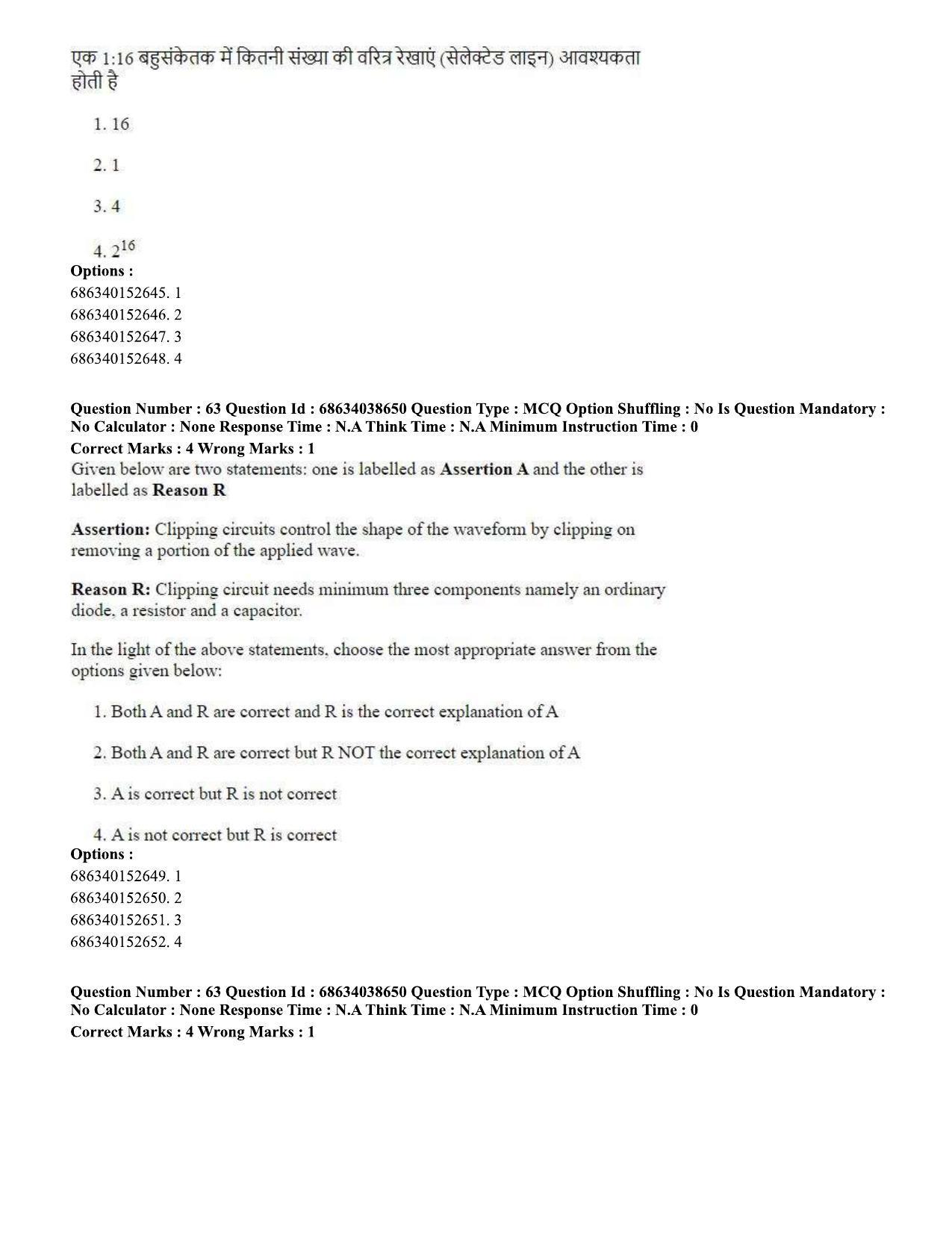 CUET PG 2023: MTQP10 – Electrical, Power and Energy Engineering (Eng) - Shift 2 (25-06-2023) Question Paper - Page 62