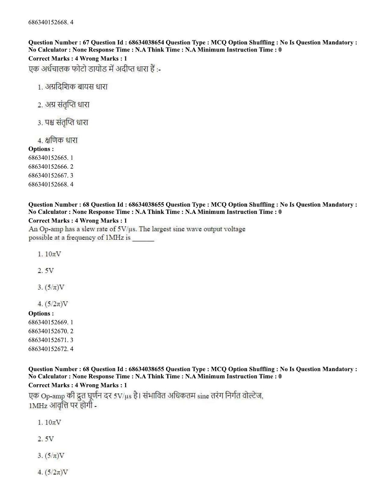 CUET PG 2023: MTQP10 – Electrical, Power and Energy Engineering (Eng) - Shift 2 (25-06-2023) Question Paper - Page 66