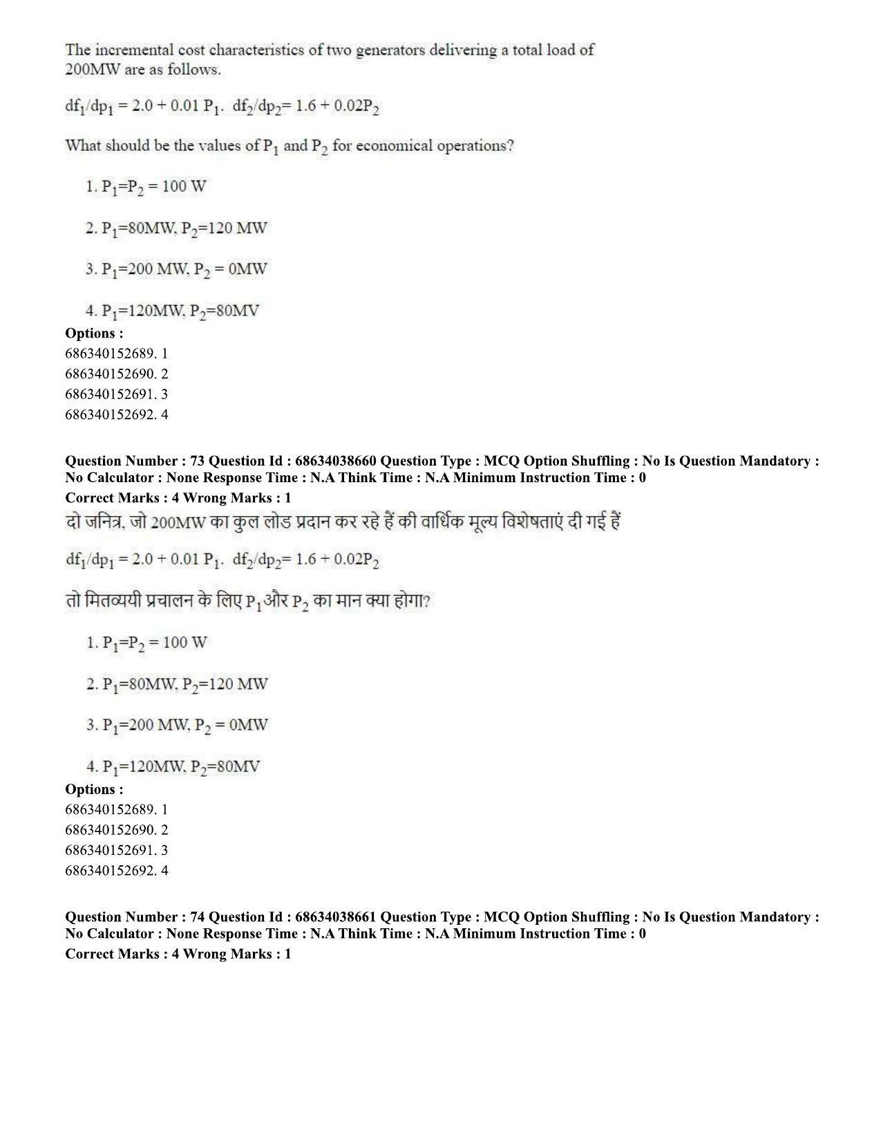CUET PG 2023: MTQP10 – Electrical, Power and Energy Engineering (Eng) - Shift 2 (25-06-2023) Question Paper - Page 73
