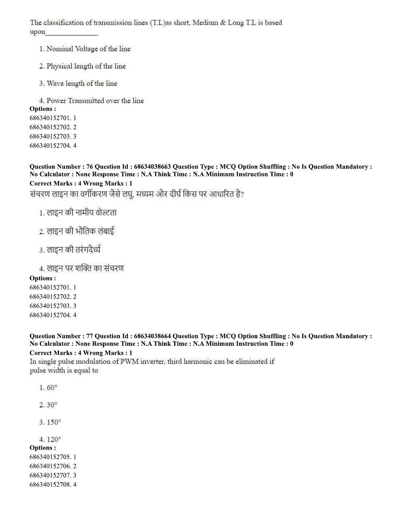 CUET PG 2023: MTQP10 – Electrical, Power and Energy Engineering (Eng) - Shift 2 (25-06-2023) Question Paper - Page 76