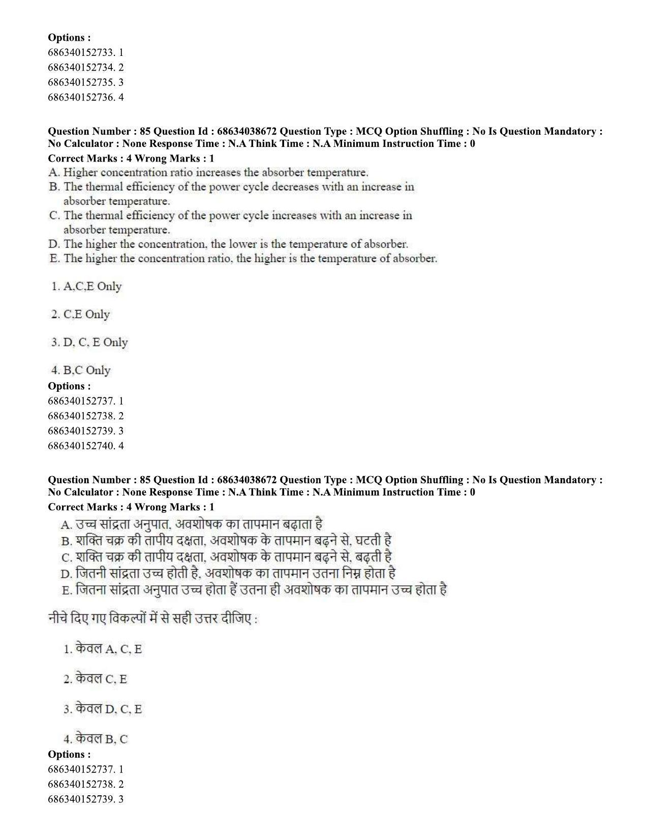 CUET PG 2023: MTQP10 – Electrical, Power and Energy Engineering (Eng) - Shift 2 (25-06-2023) Question Paper - Page 83