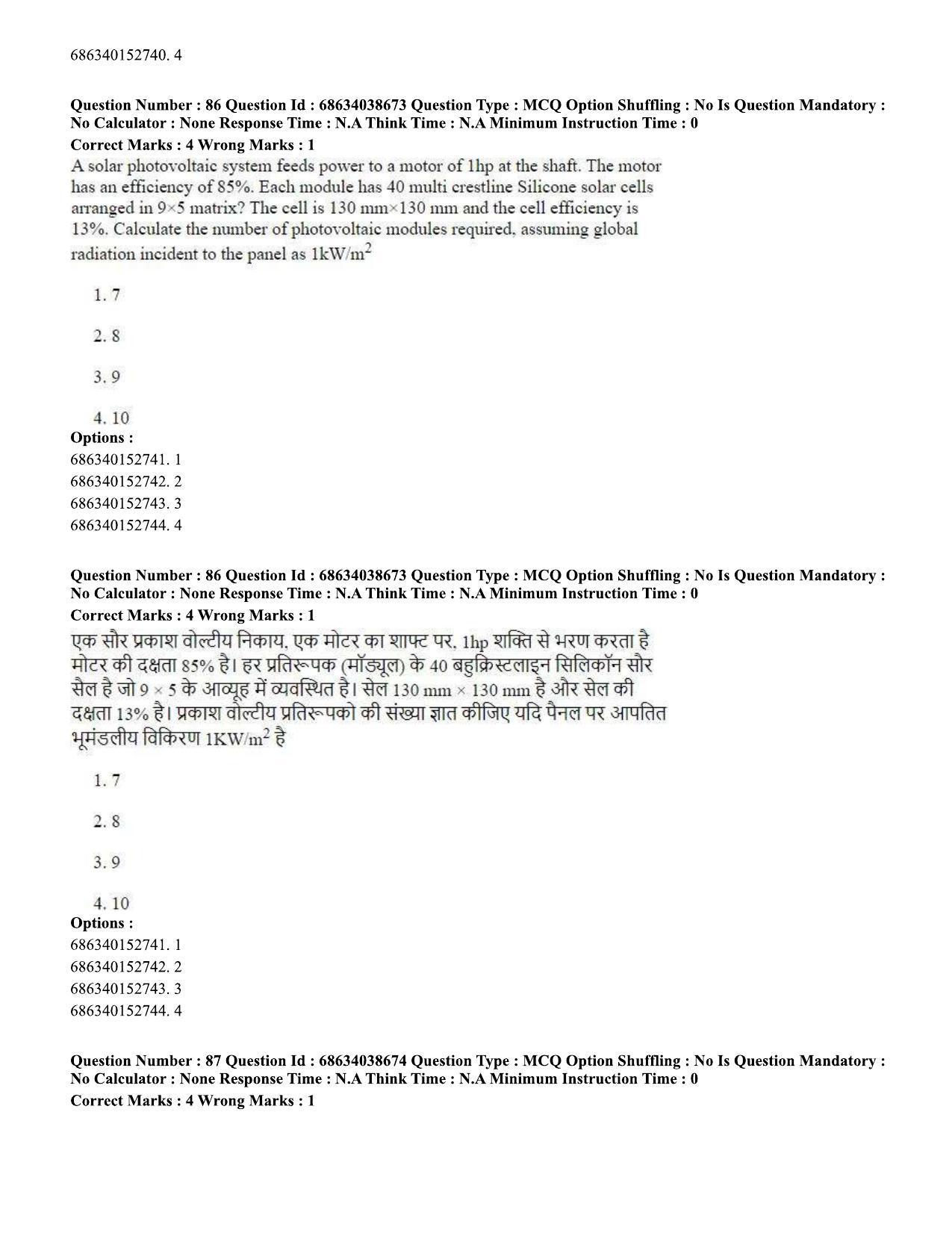 CUET PG 2023: MTQP10 – Electrical, Power and Energy Engineering (Eng) - Shift 2 (25-06-2023) Question Paper - Page 84