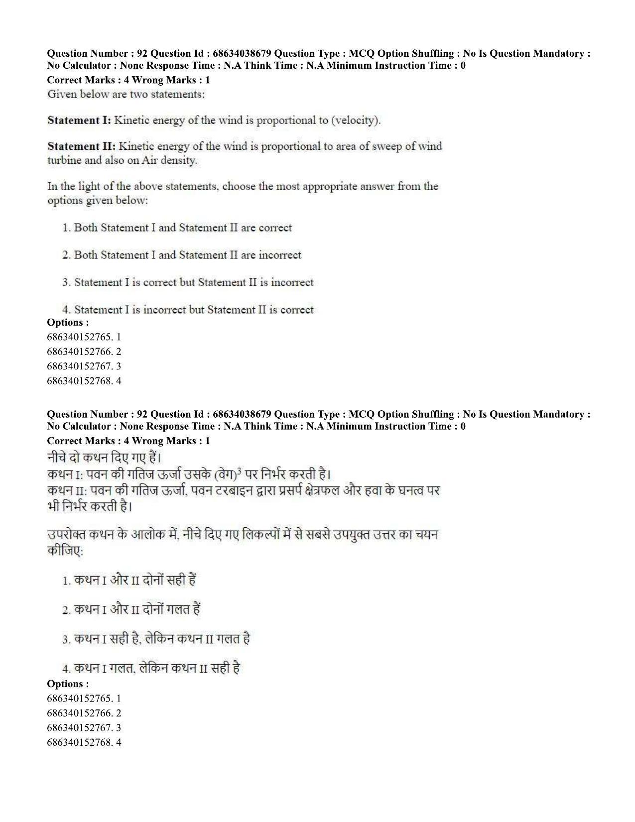 CUET PG 2023: MTQP10 – Electrical, Power and Energy Engineering (Eng) - Shift 2 (25-06-2023) Question Paper - Page 90